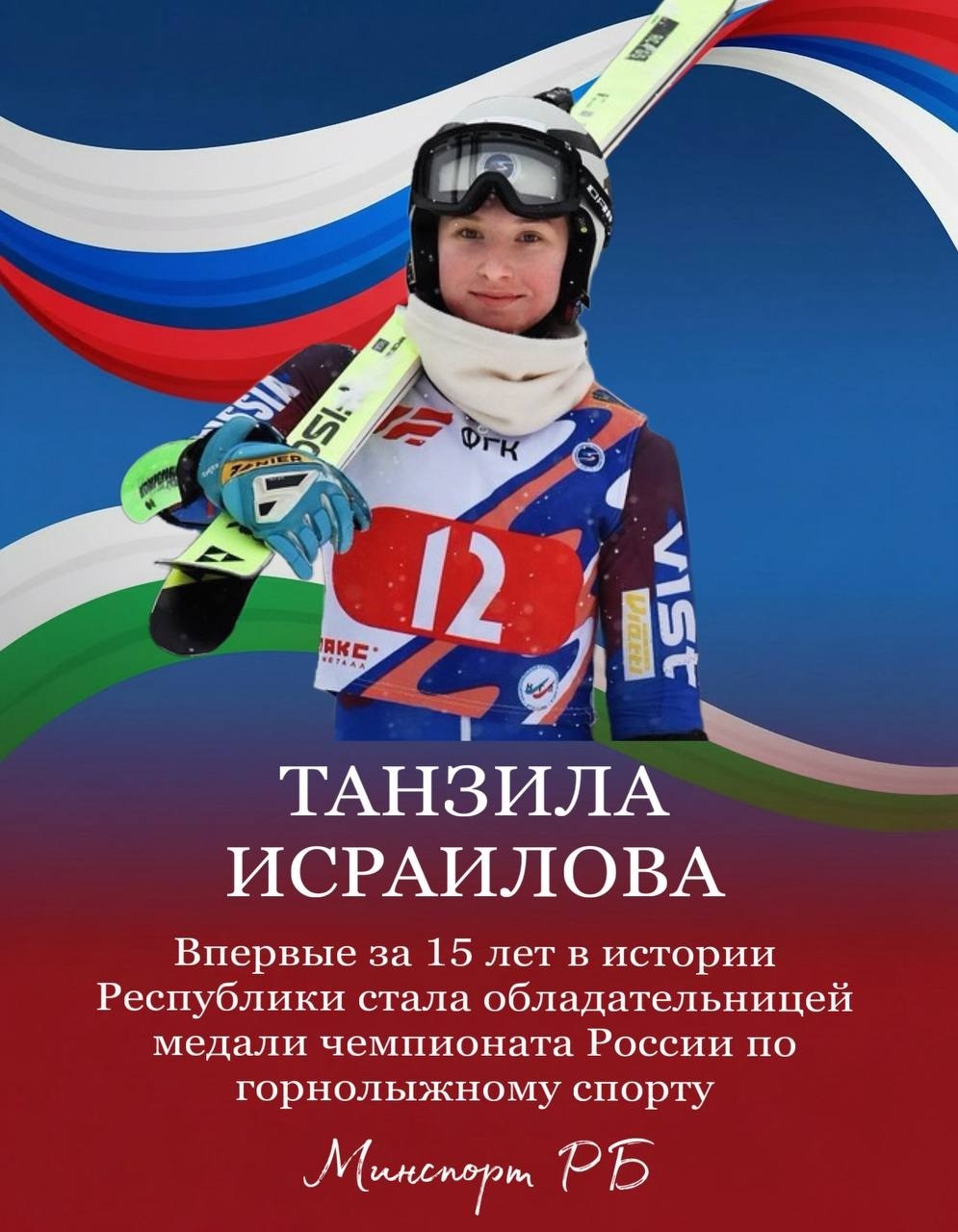 В Башкирии назвали 10 лучших атлетов года