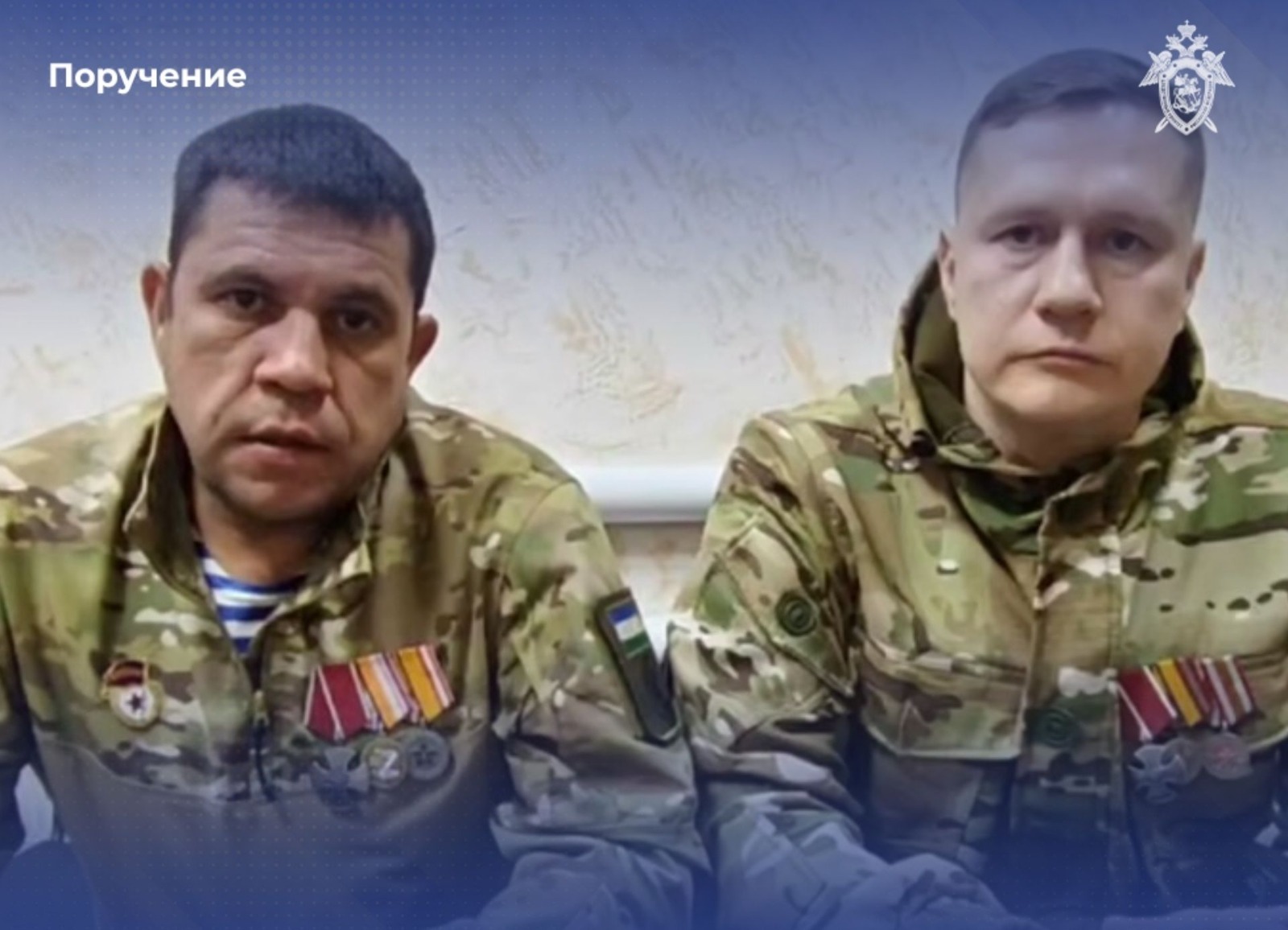 пресс-служба Следственного комитета РФ