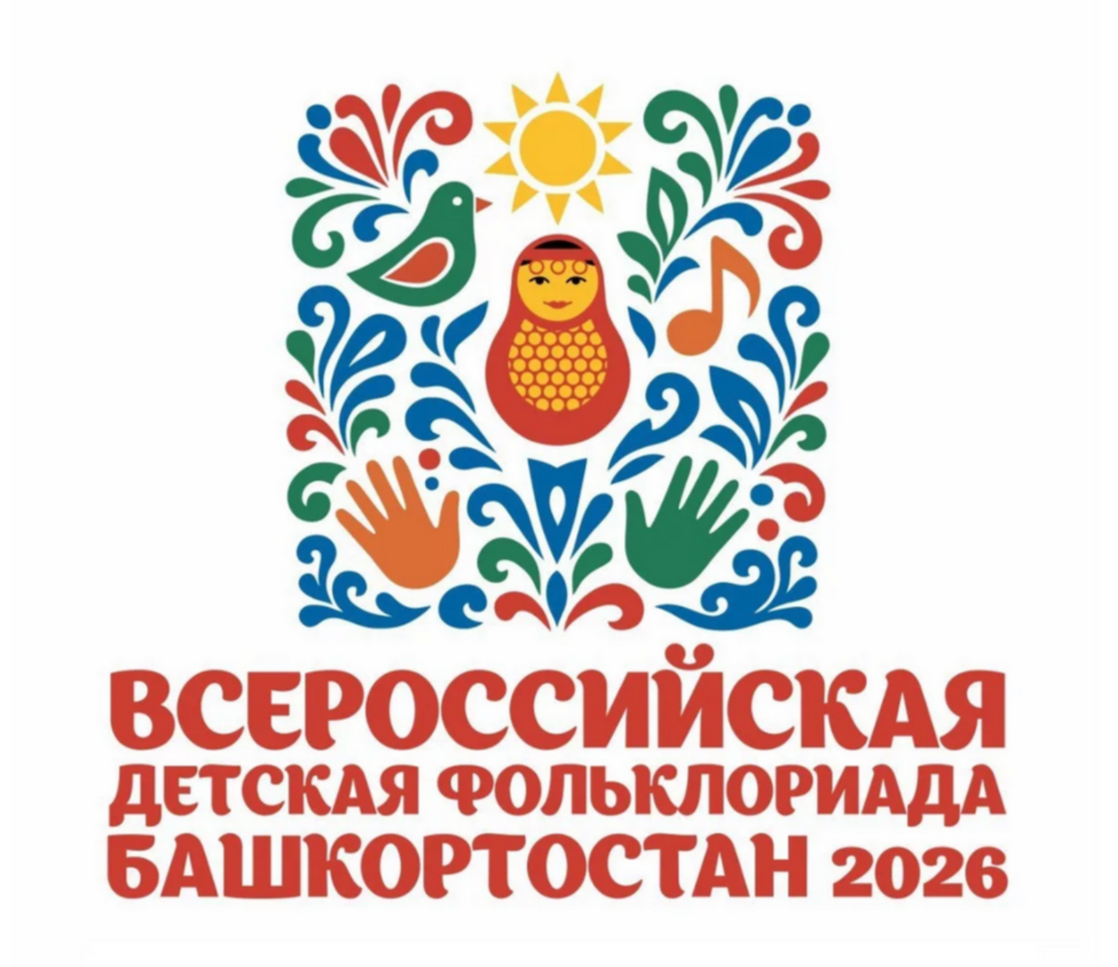 Обнародован логотип Всероссийской детской фольклориады, которую примет Башкирия