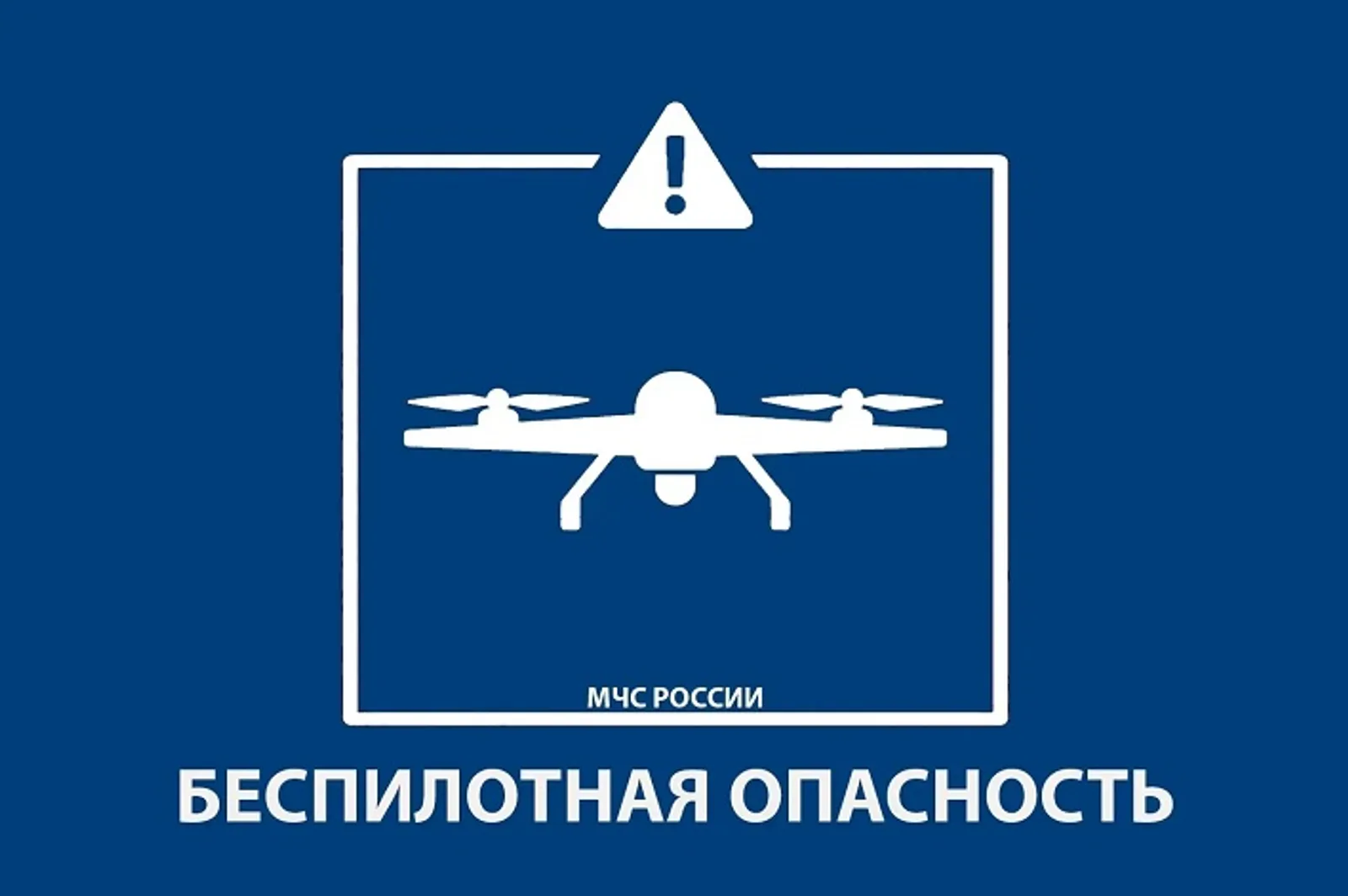 Башкирию атакуют беспилотники