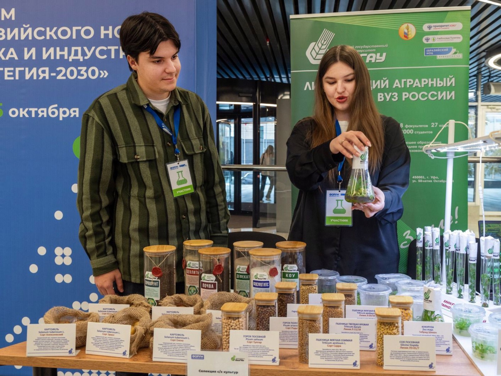 пресс-службы Евразийского НОЦ Лаборатория «Агробиотехнологии» БашГАУ, появившаяся недавно, уже успешно занимается стратегическими исследованиями совместно с индустриальным партнером.