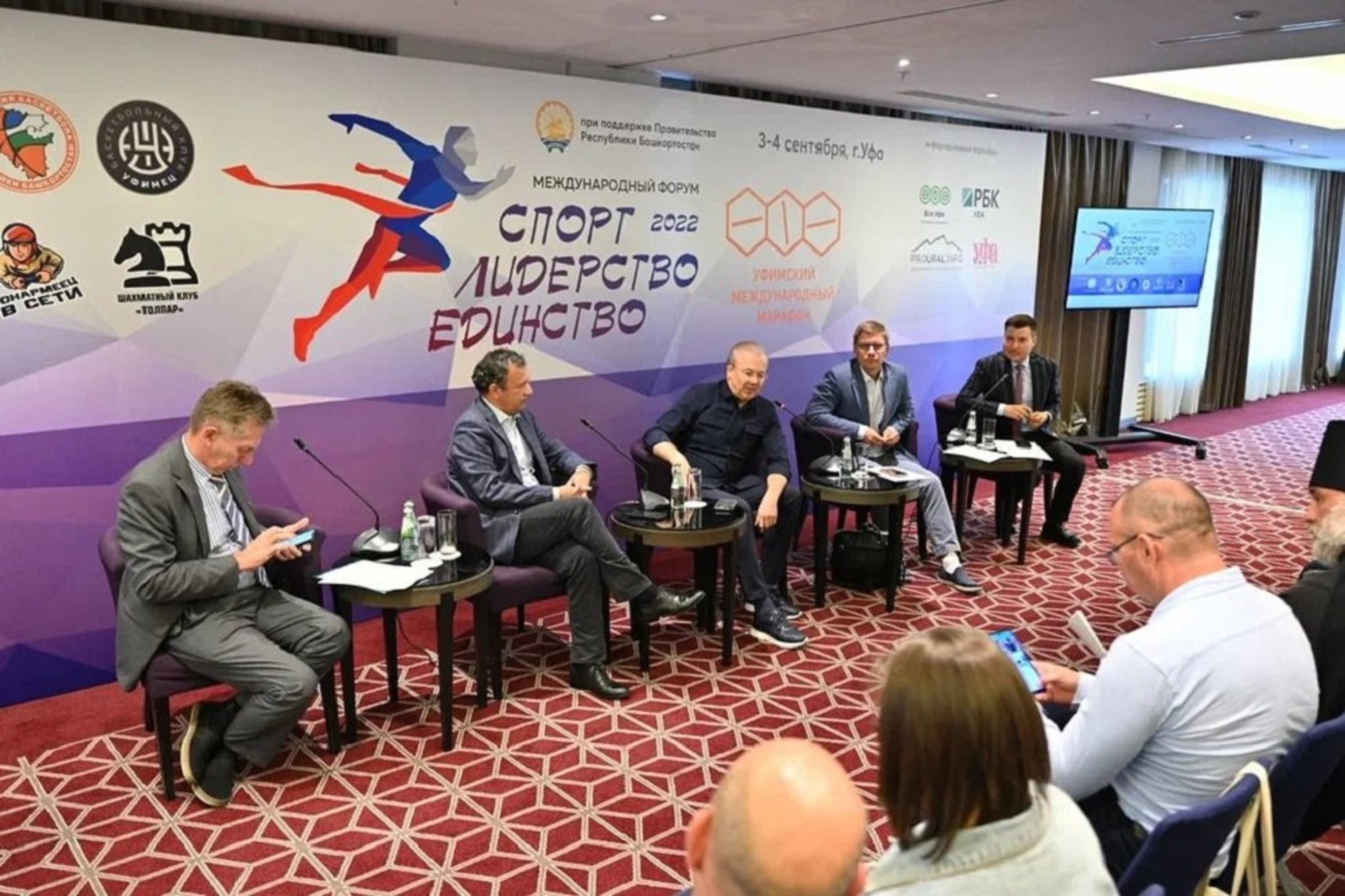 На спортивном международном форуме в Уфе обсудили меры поддержки отрасли