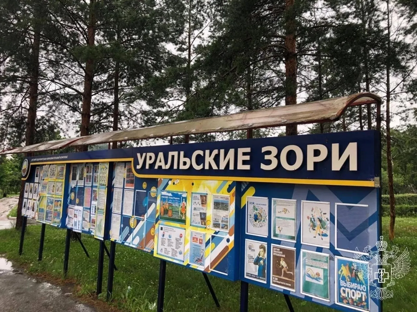 пресс-служба Роспотребнадзора РБ
