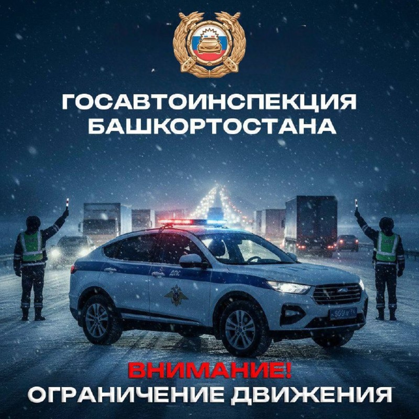 пресс-служба госавтоинспекции РБ