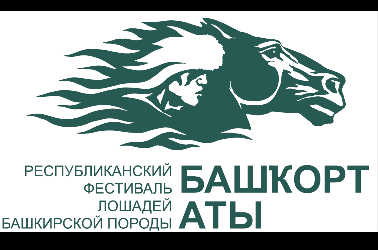 В Башкирии на фестивале «Башкорт аты» обсудят проблемы коневодства