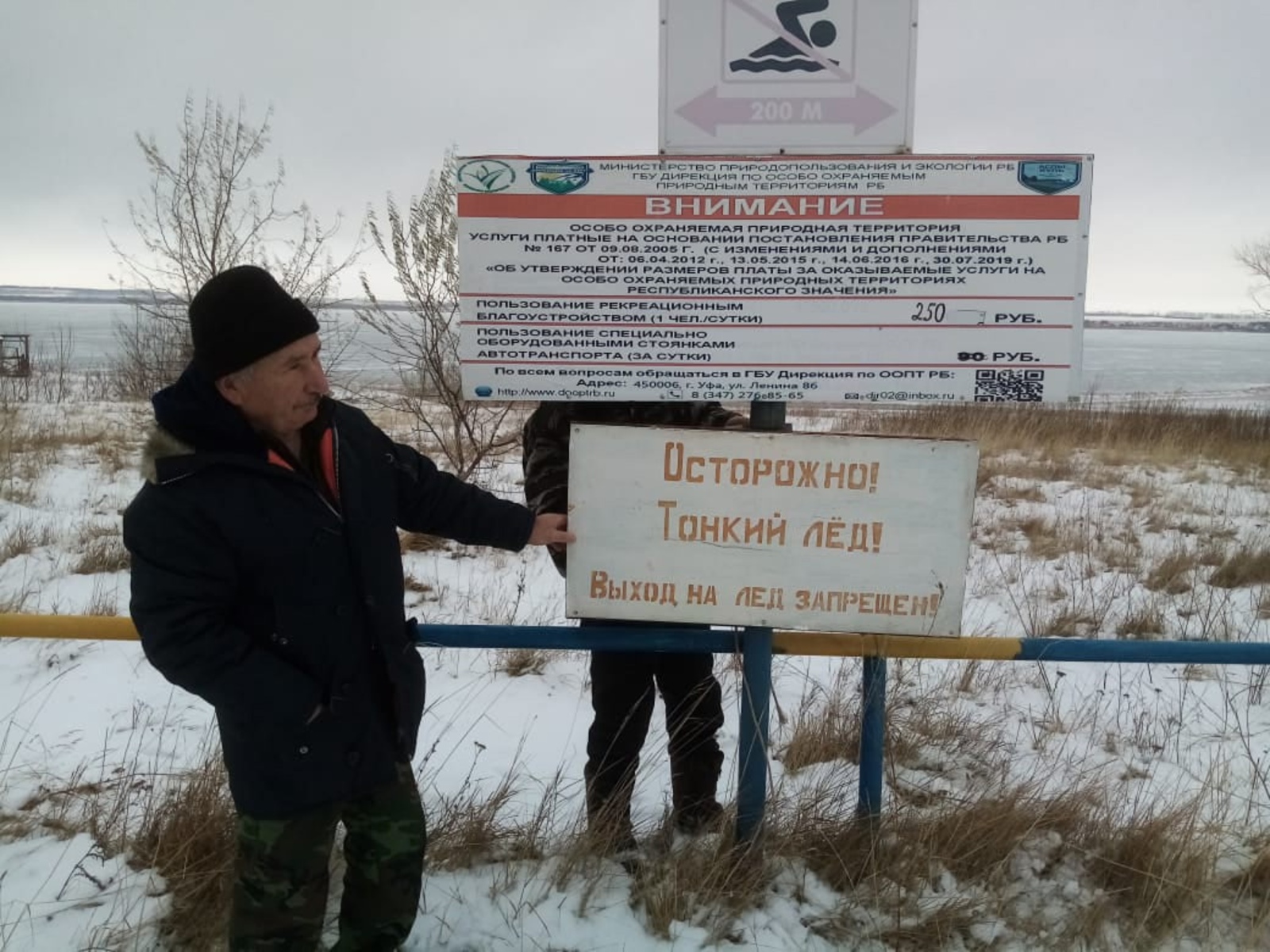Зимняя рыбалка разрешена на специальных зонах озёр Кандры-Куль и Аслы-Куль Башкирии