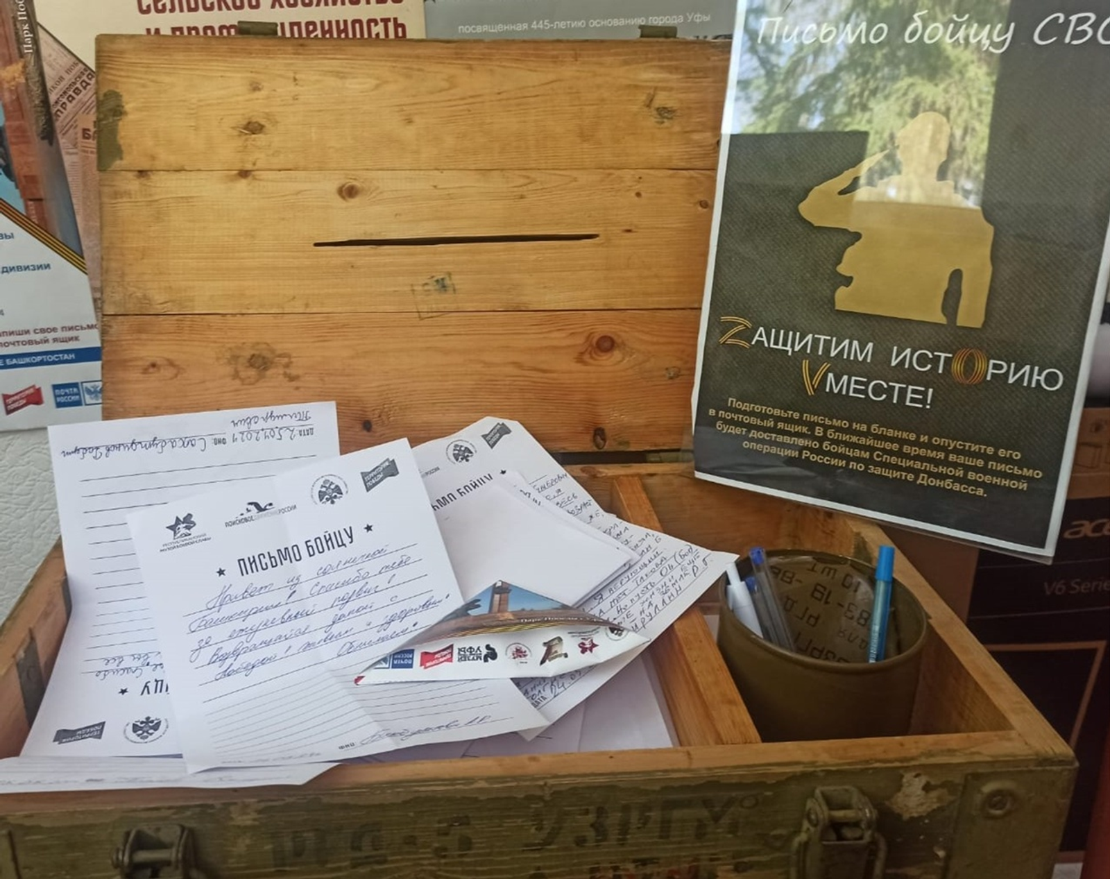 В Уфе пройдёт акция «Письмо солдату»