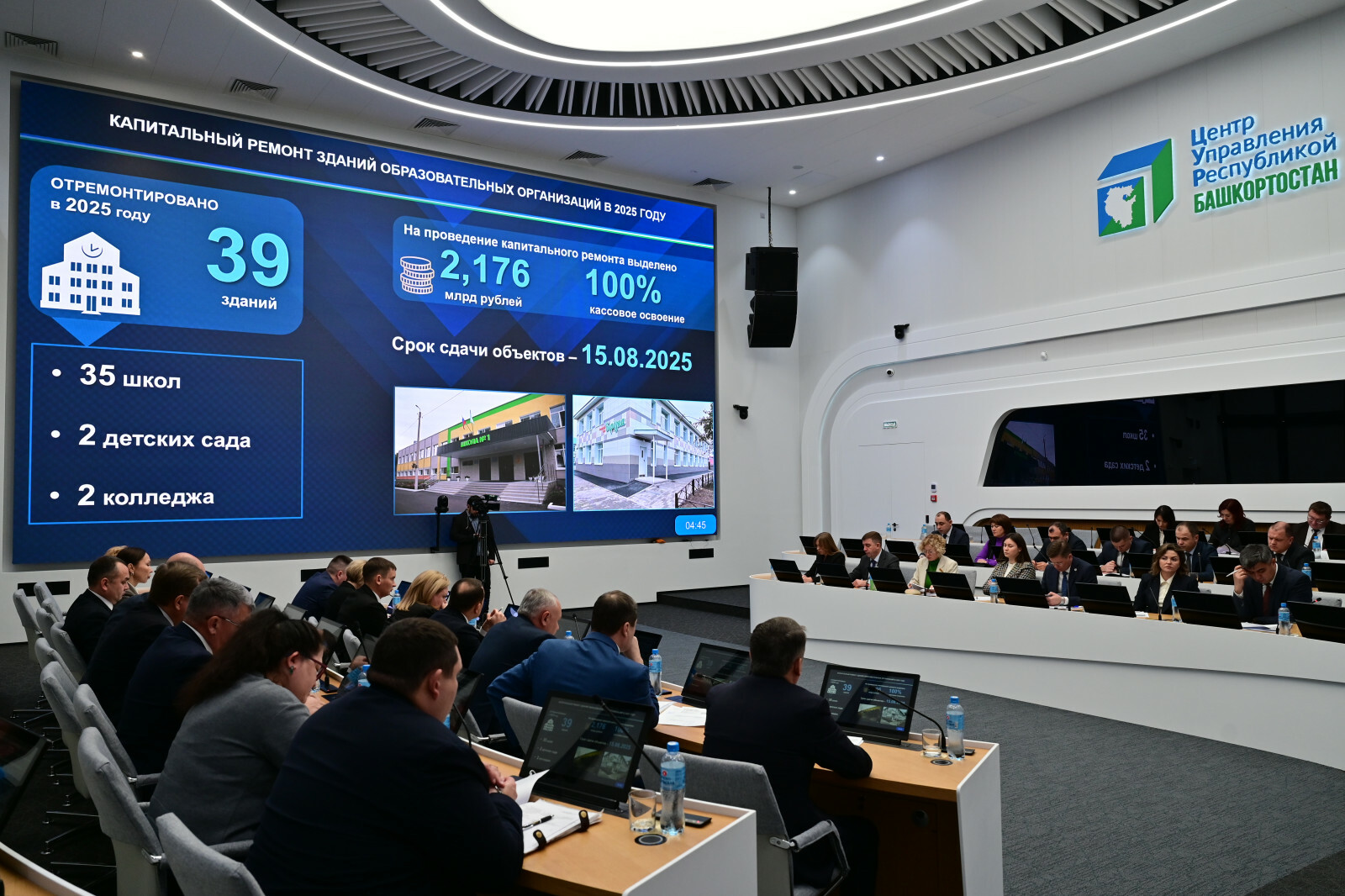 В Башкирии подвели итоги программы капремонта учебных заведений в 2025 году
