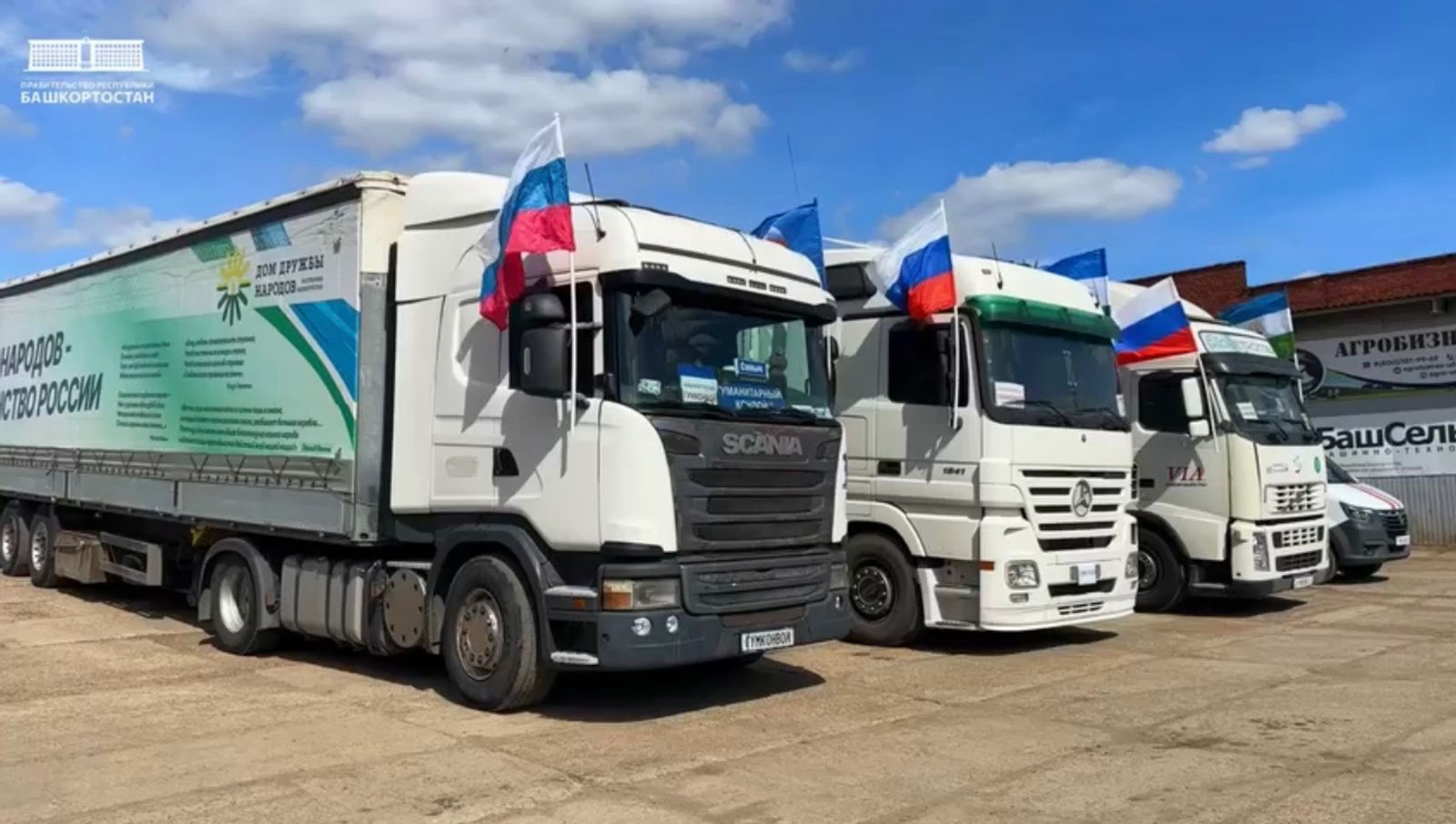 Из Башкирии в Дагестан сегодня отправили гуманитарную помощь