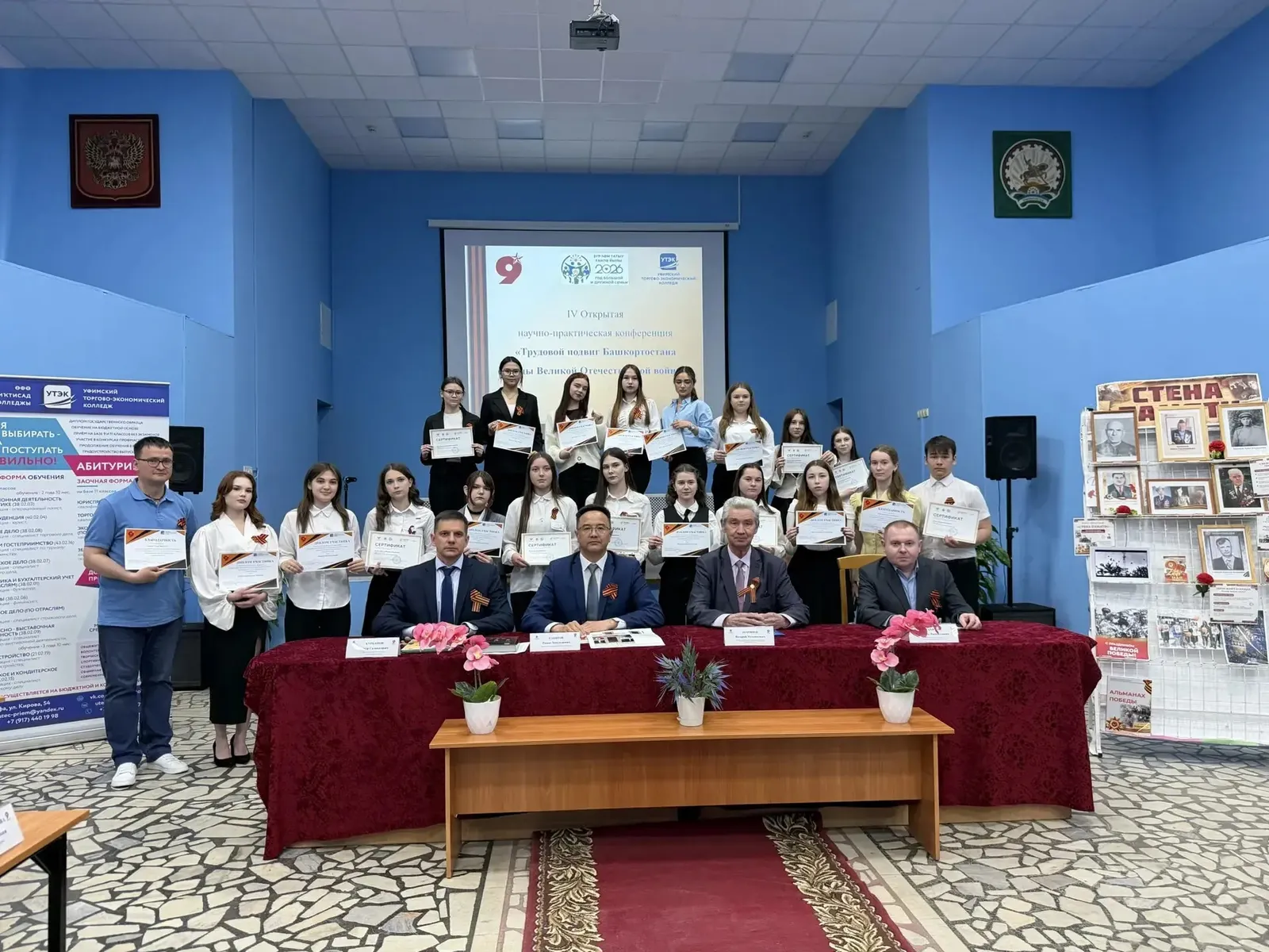 В Уфе состоялась конференция, посвящённая памяти Георгия Ветошникова