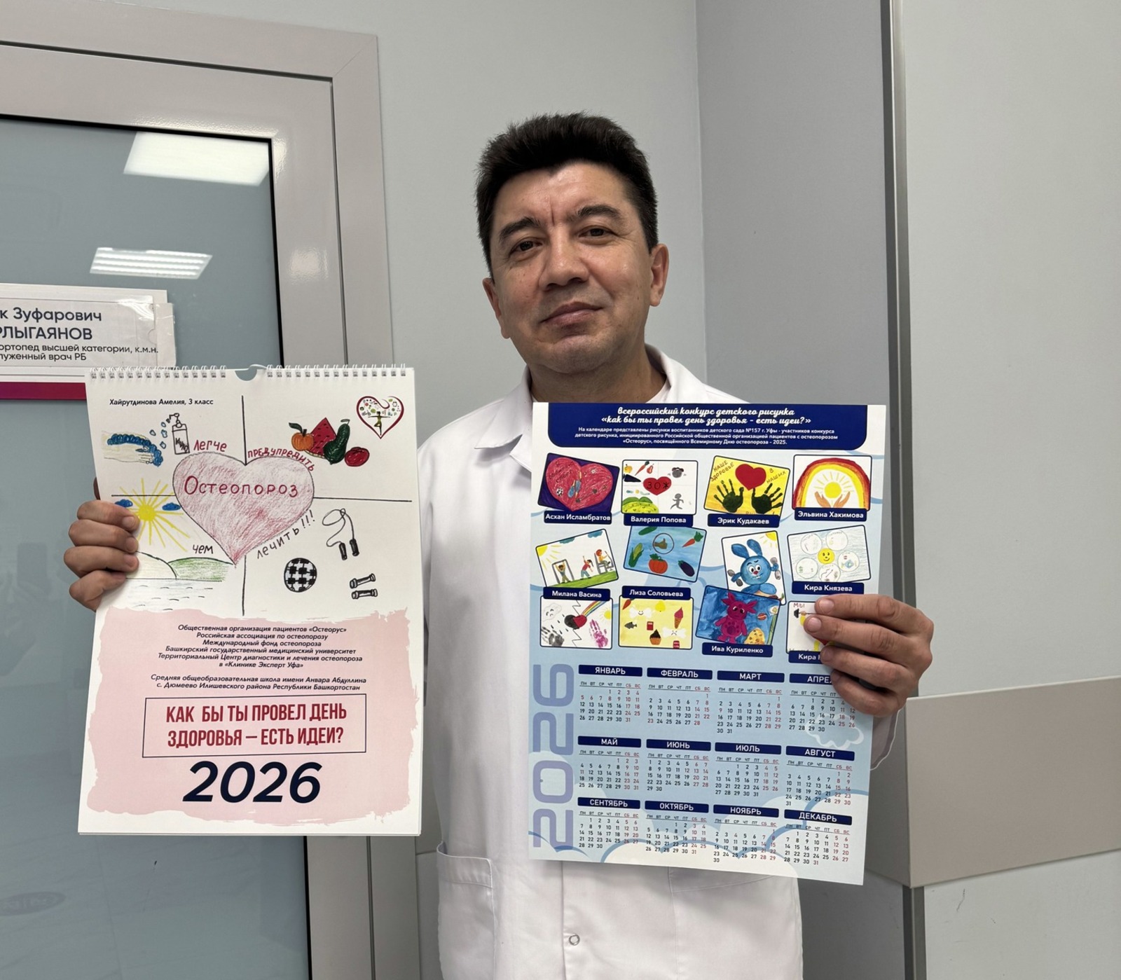 Юлия БОГДАНОВА  Радик Нурлыгаянов: «Сохраним здоровье с детства».