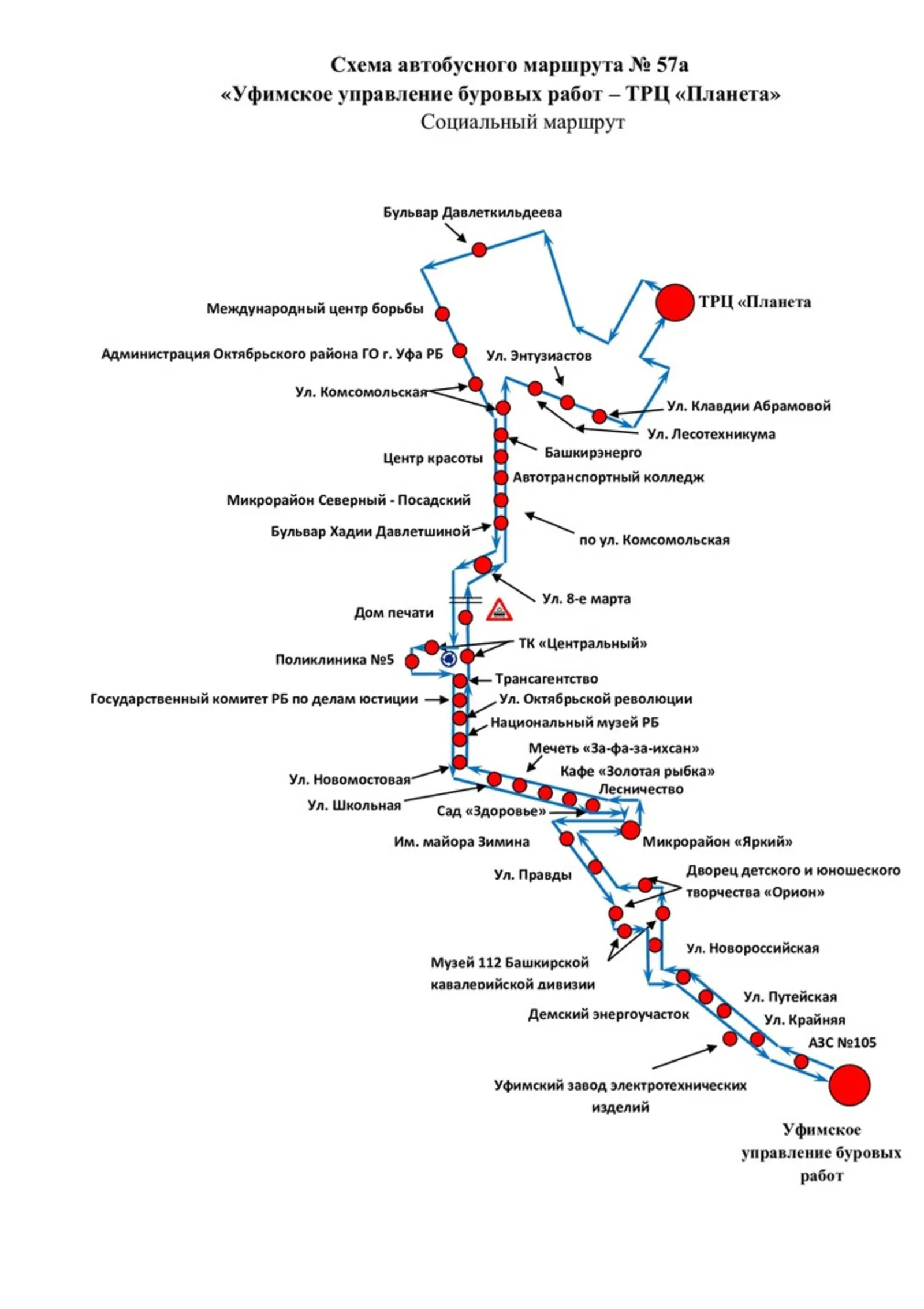 В Уфе изменится схема движения автобуса № 57А