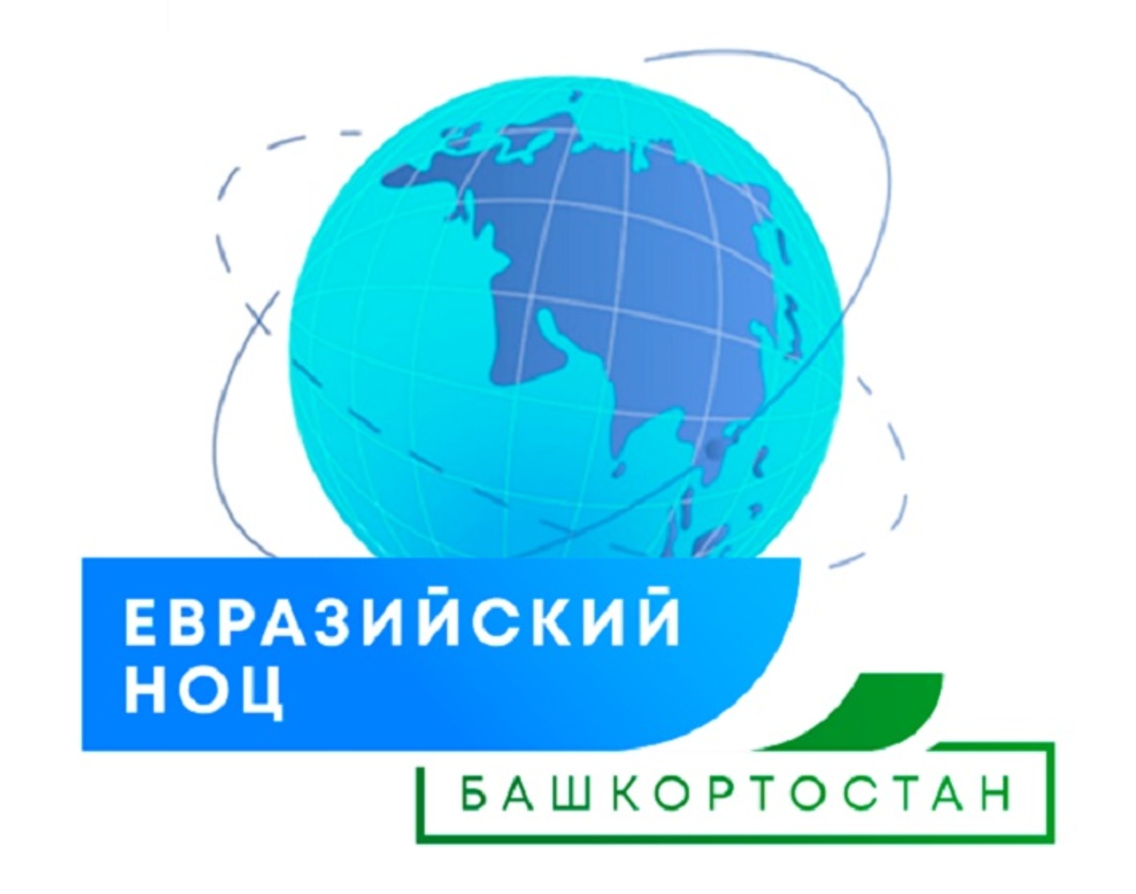 Минобрнауки России поддержал создание шести молодежных лабораторий Евразийского НОЦ