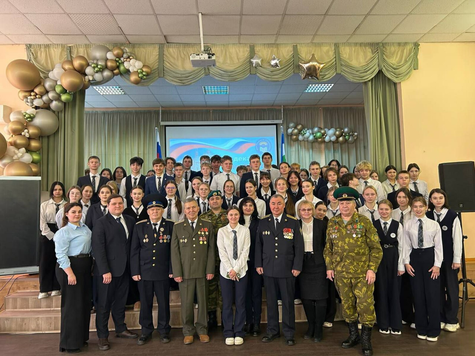 В Башкирии чекисты преподали школьникам урок мужества