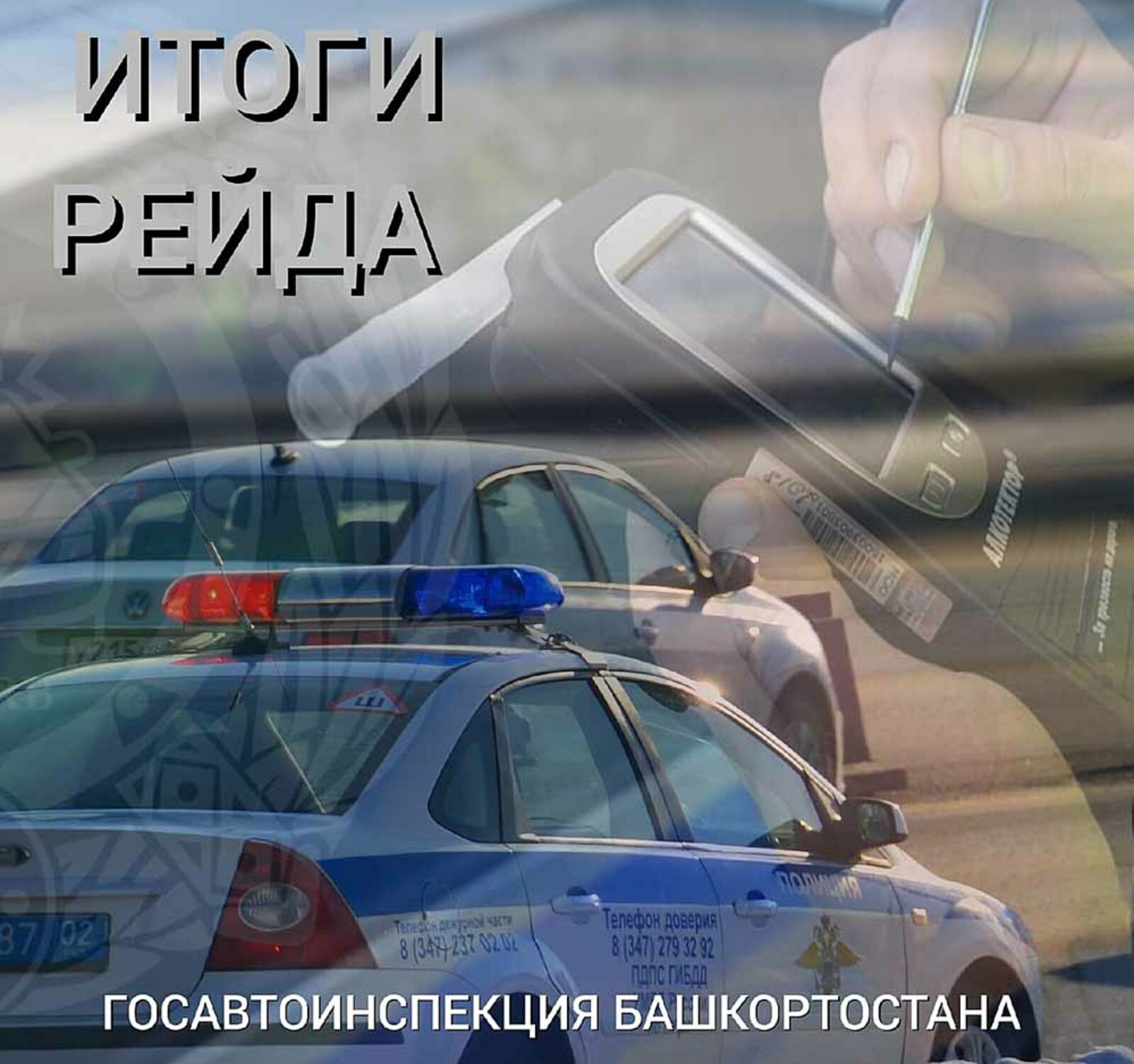 В Башкирии за сутки задержаны 38 нетрезвых водителей