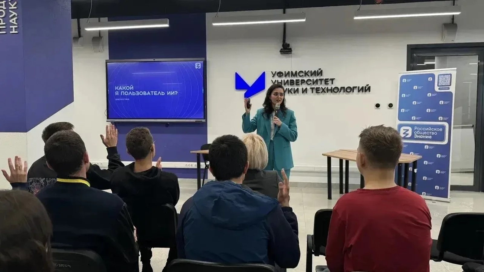 За пять лет число лекторов общества «Знание» в Башкирии выросло в шесть раз