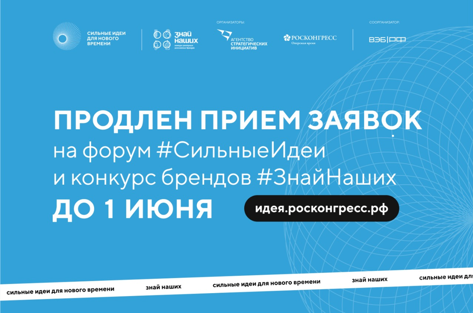 Приём заявок на участие в форуме СИНВ-25 продлён