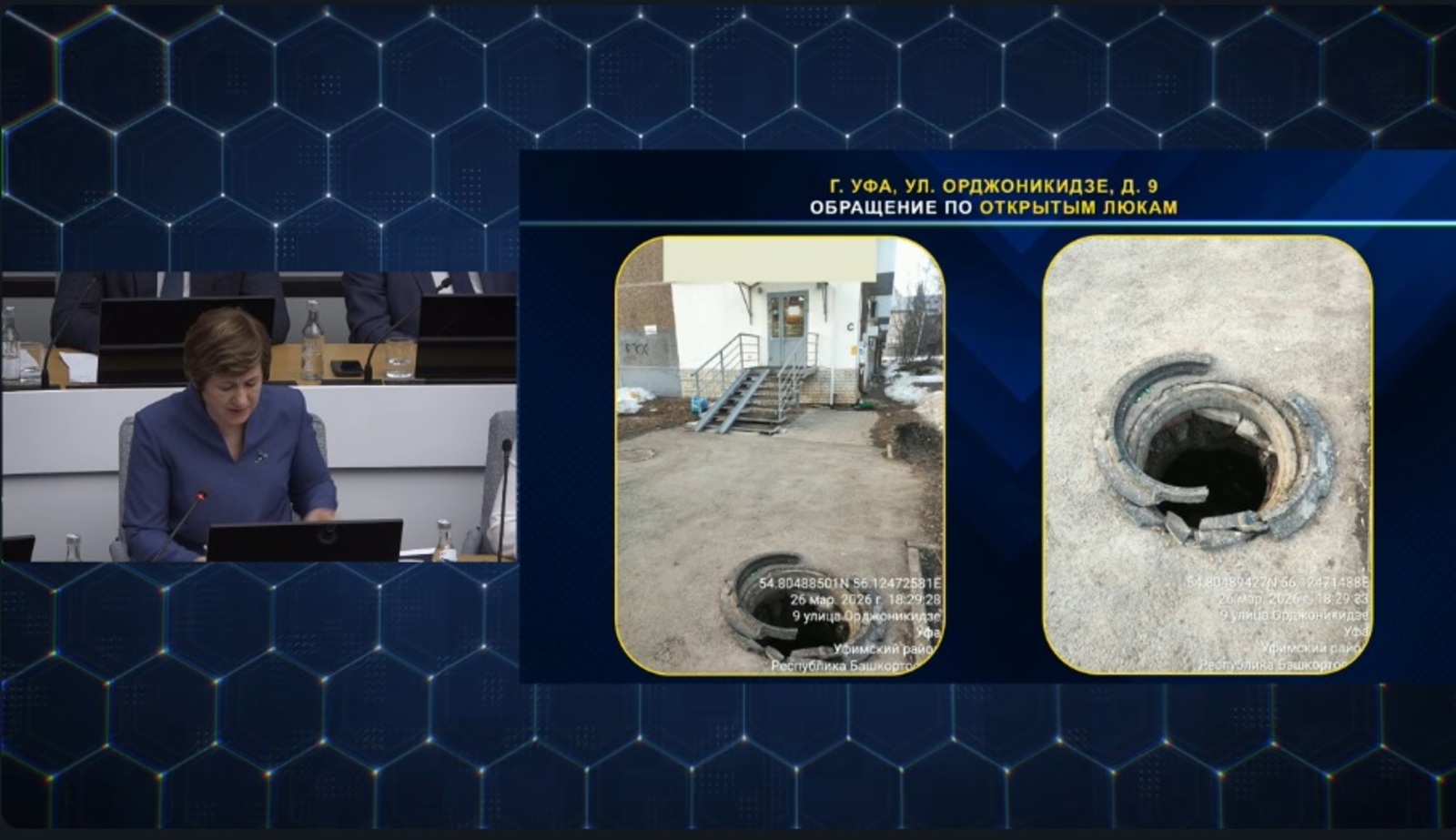 Жители Башкирии пожаловались на открытые люки