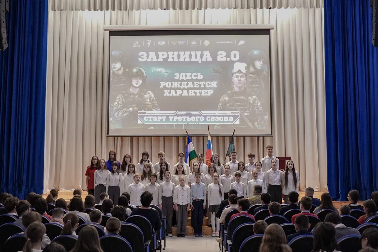 В Башкирии стартовала «Зарница 2.0»