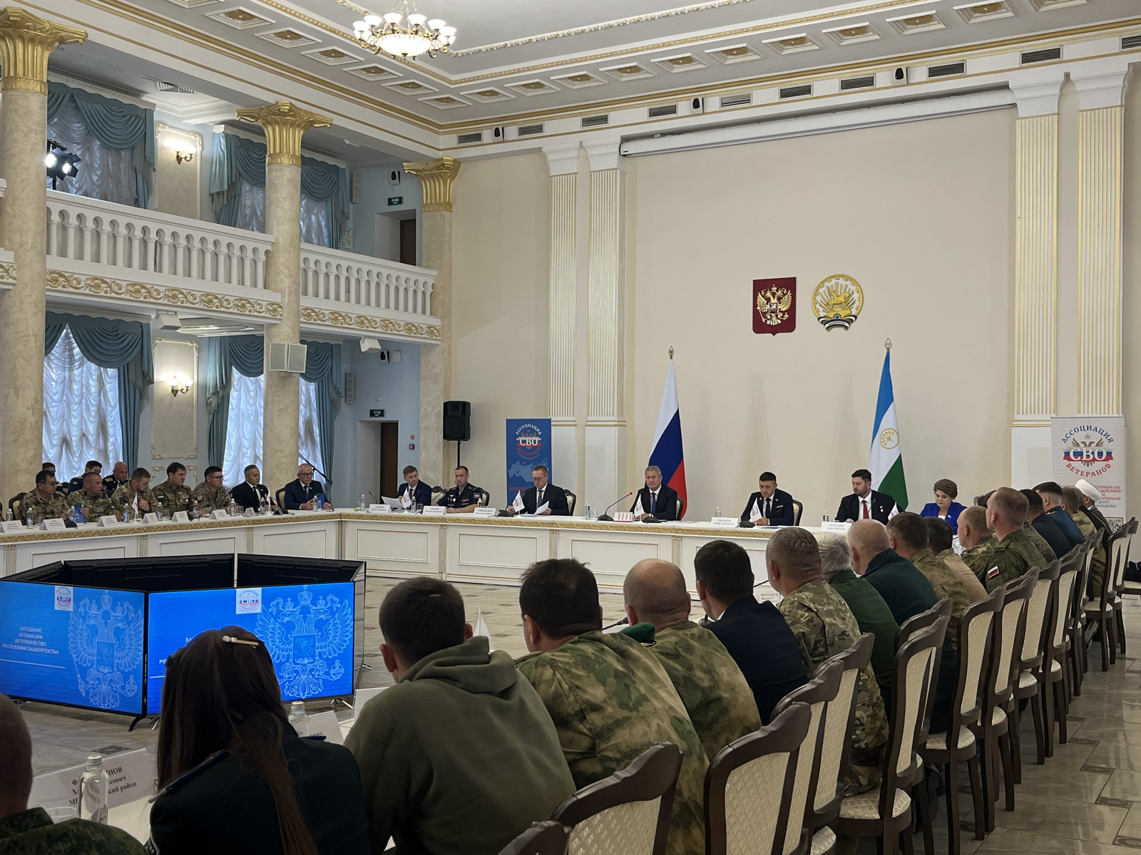 В Уфе прошло заседание региональной Ассоциации ветеранов СВО