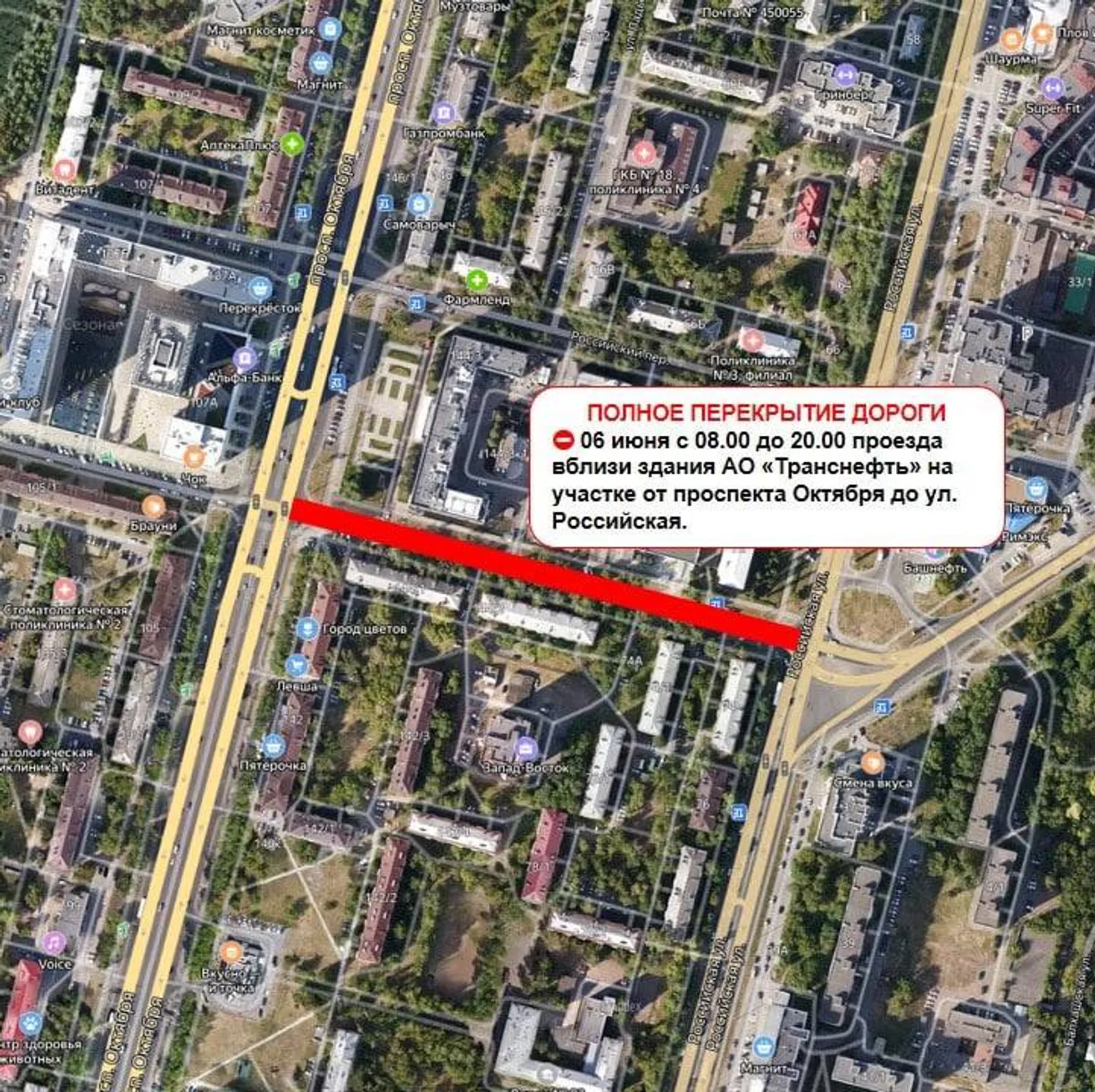 В Уфе перекроют проезд к проспекту Октября