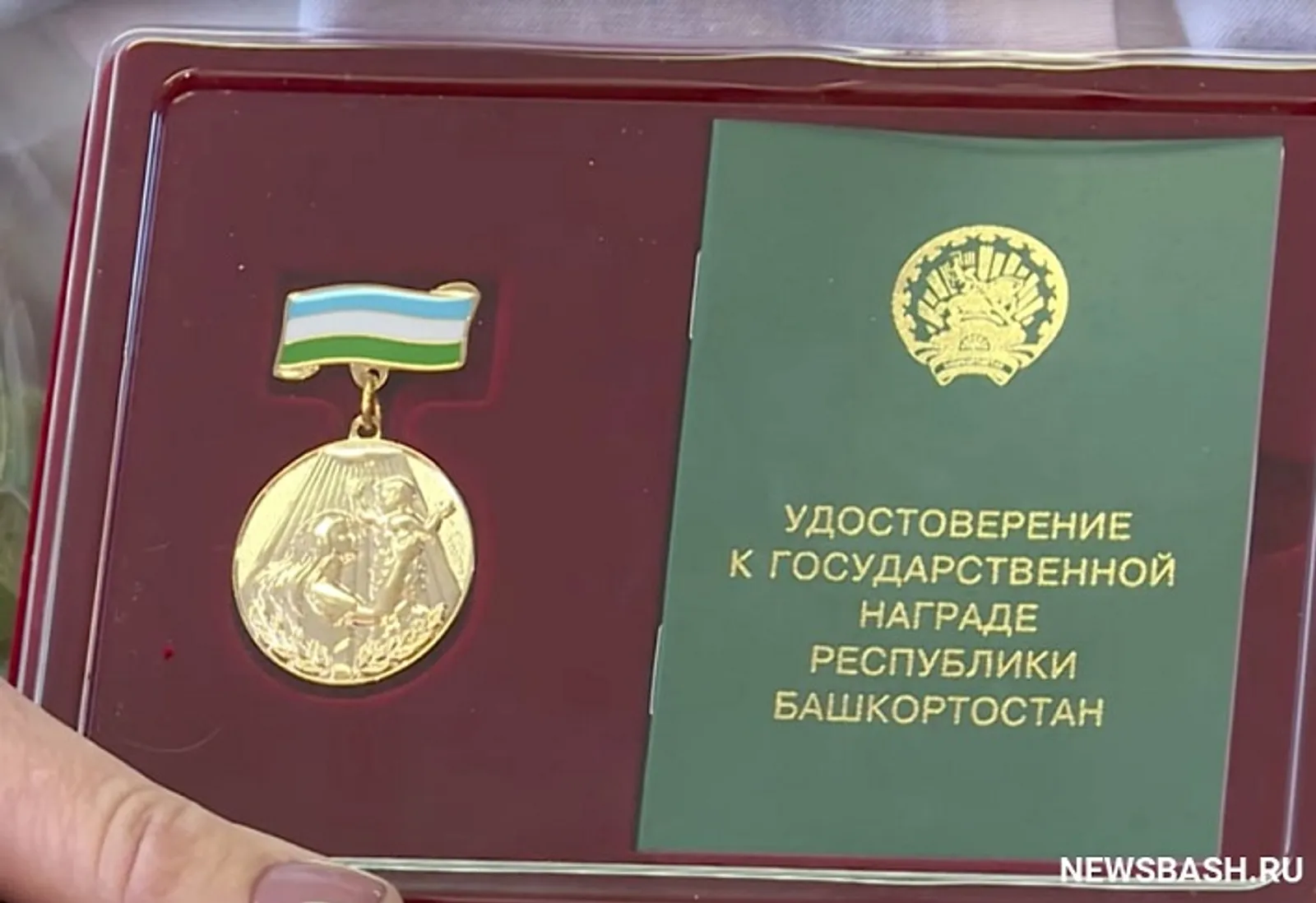 В Башкирии 50 многодетных женщин удостоены медали «Материнская слава»