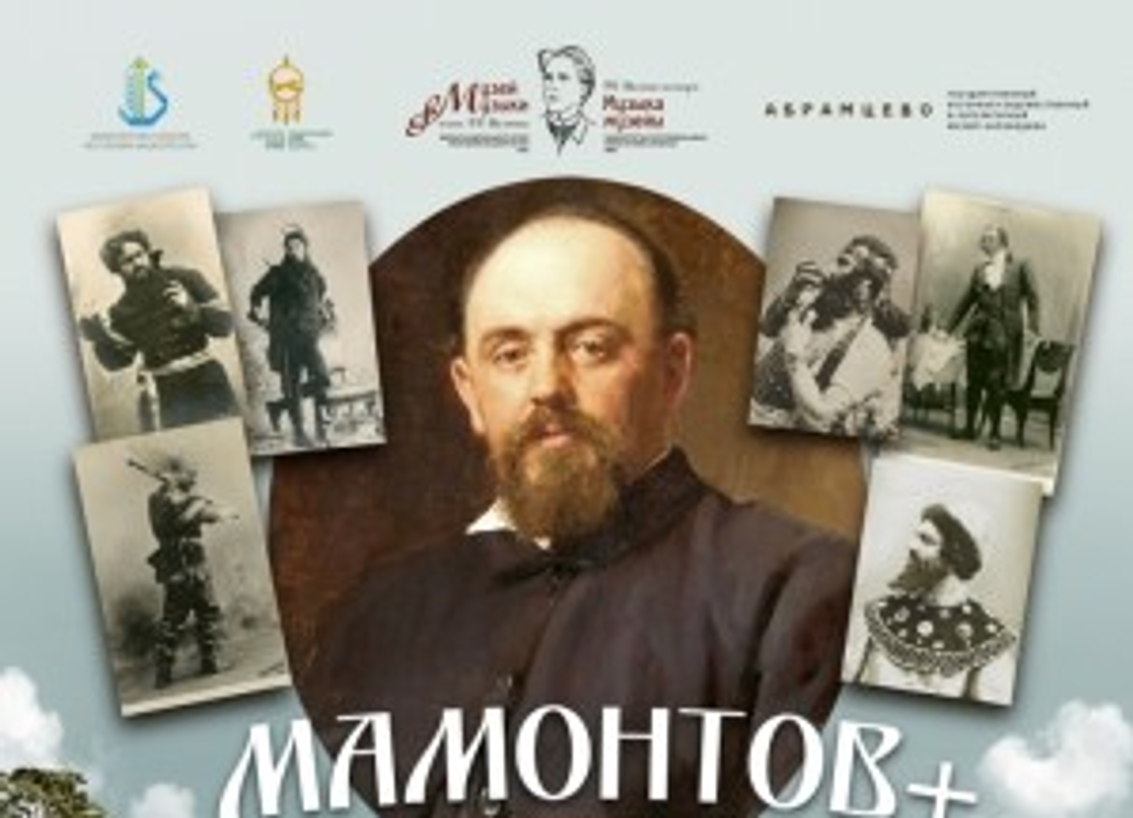 В Уфе покажут коллекции из фондов Музея-заповедника «Абрамцево»