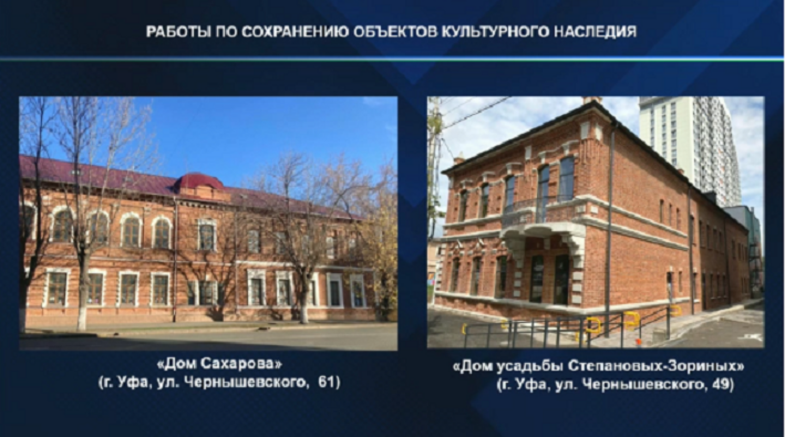 В Башкирии завершили реставрацию двенадцати памятников архитектуры