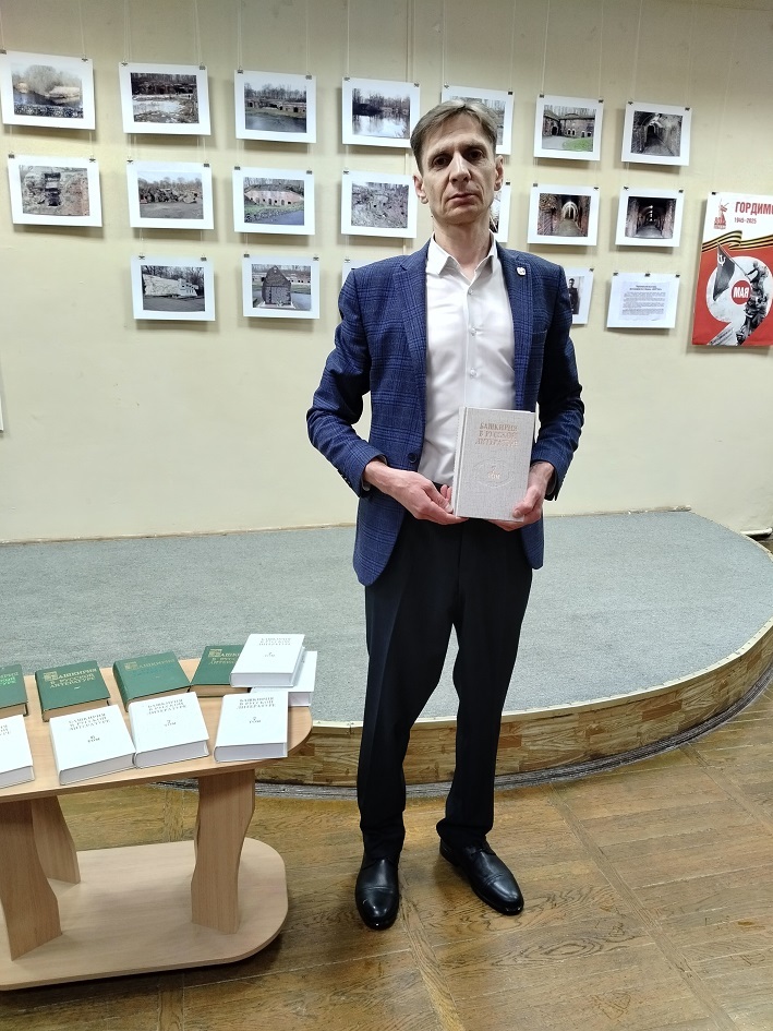 В Уфе прошла презентация седьмого тома антологии «Башкирия в русской литературе»