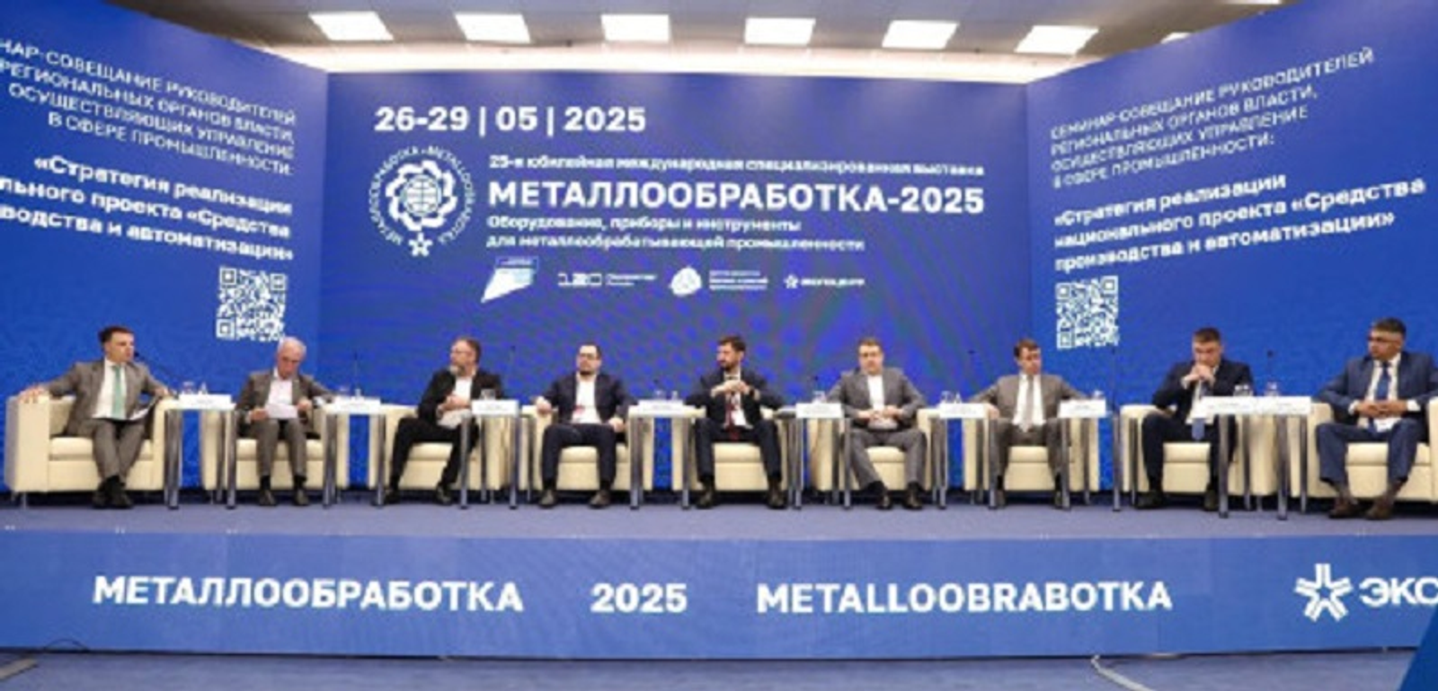 В Башкирии по нацпроекту будут внедрять роботов в производство