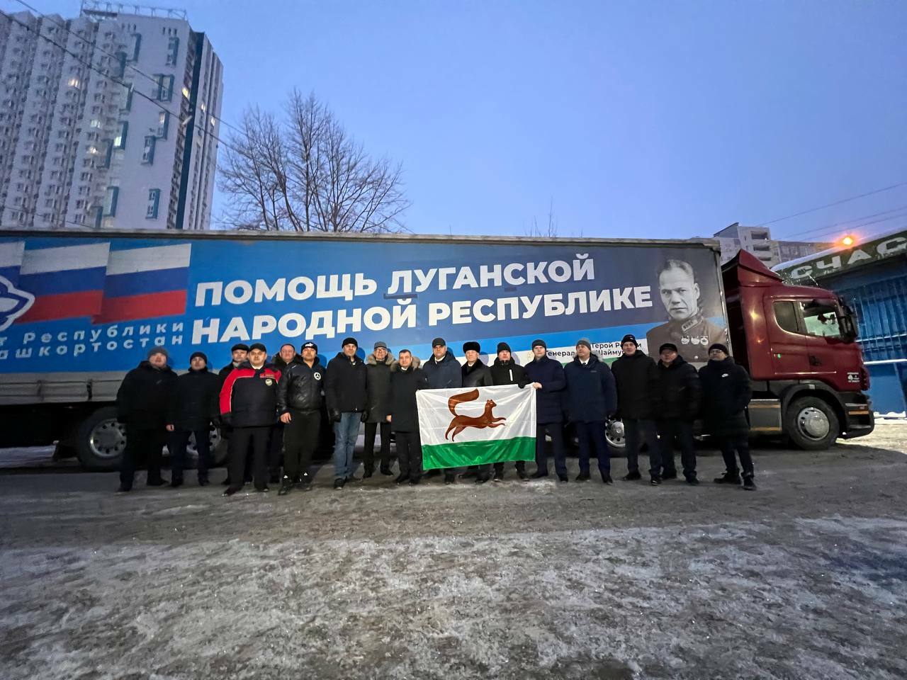 Уфа отправила гуманитарный конвой участникам СВО