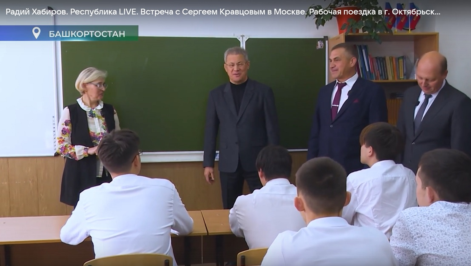 В Башкирии вышел очередной выпуск программы «Радий Хабиров. Республика LIVE»