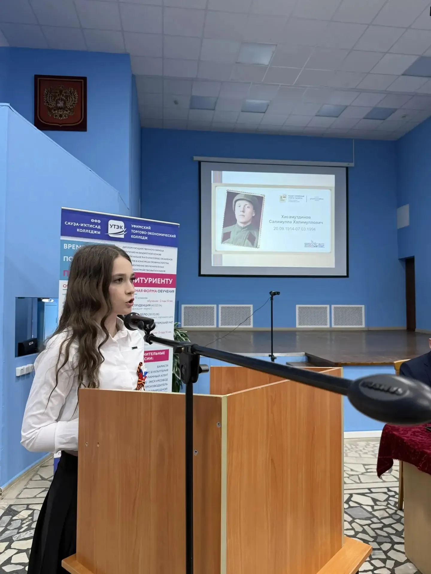 В Уфе состоялась конференция, посвящённая памяти Георгия Ветошникова