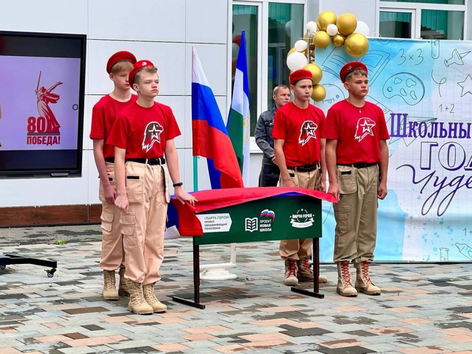 В Башкирии установили Парту Героя в честь братьев – офицеров СВО