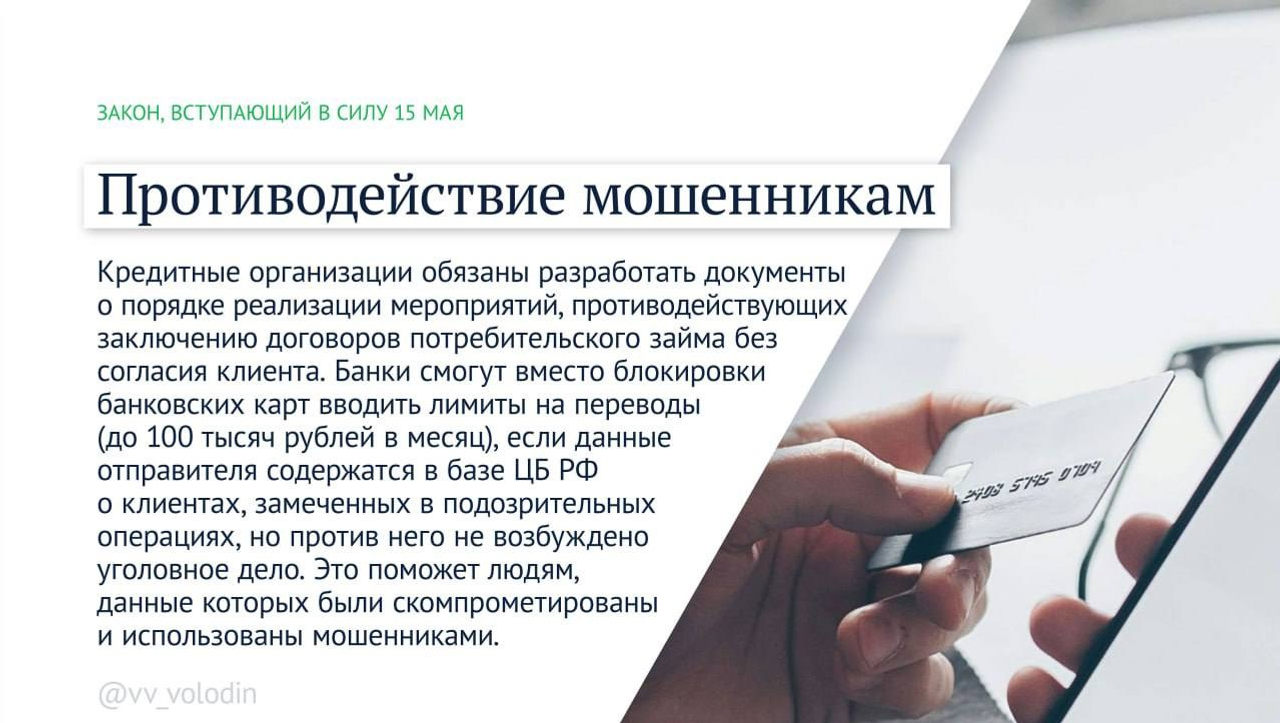 В Башкирии в мае вступят в силу новые законы