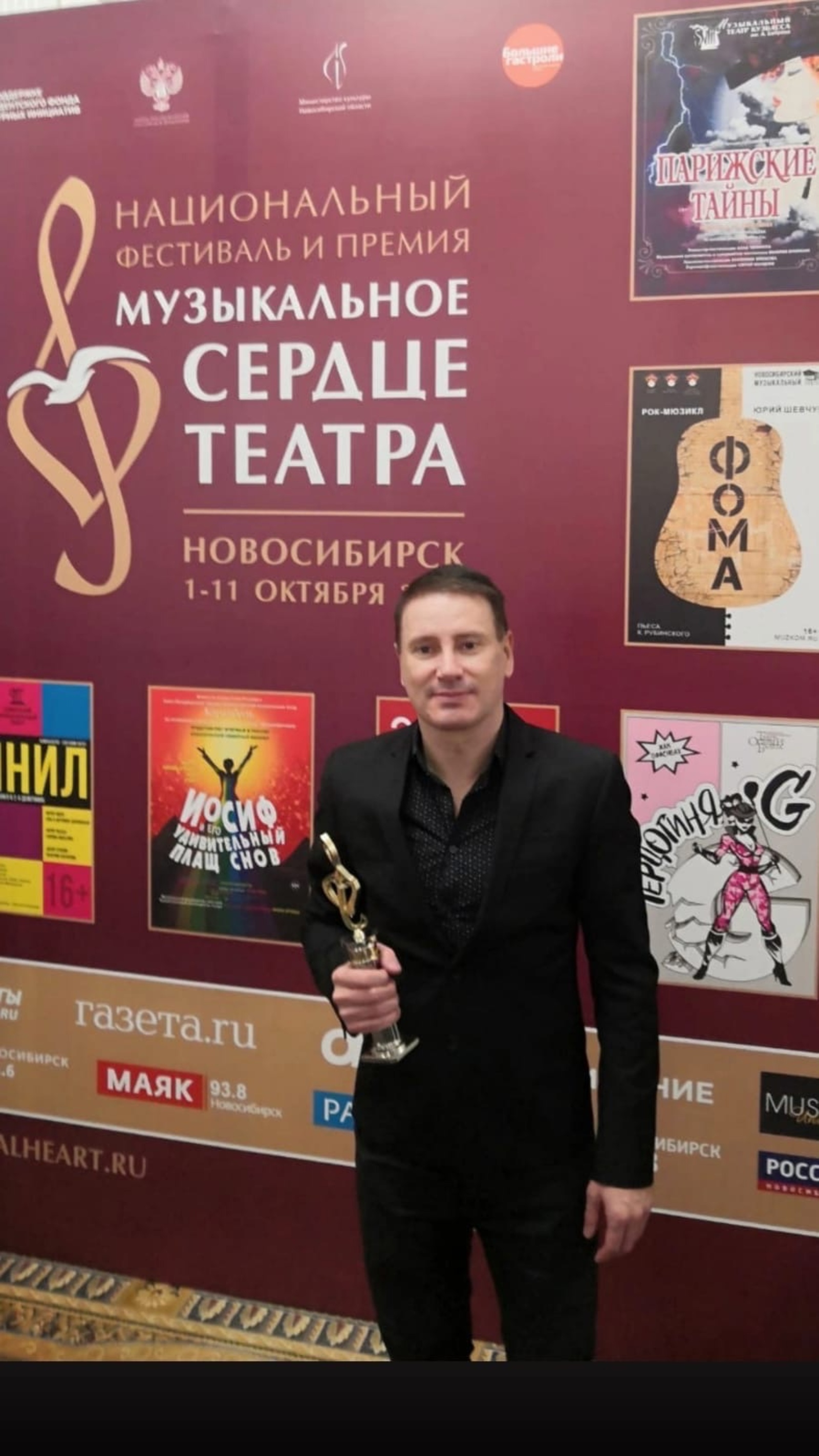 Главному дирижеру Башоперы вручили премию «Музыкальное сердце театра»