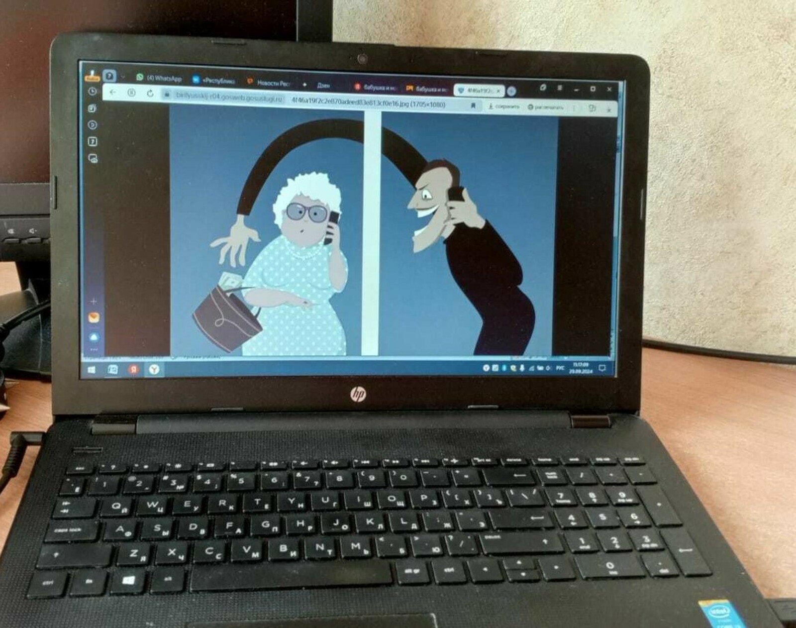 Пенсионерка из Башкирии отдала мошенникам четыре миллиона рублей