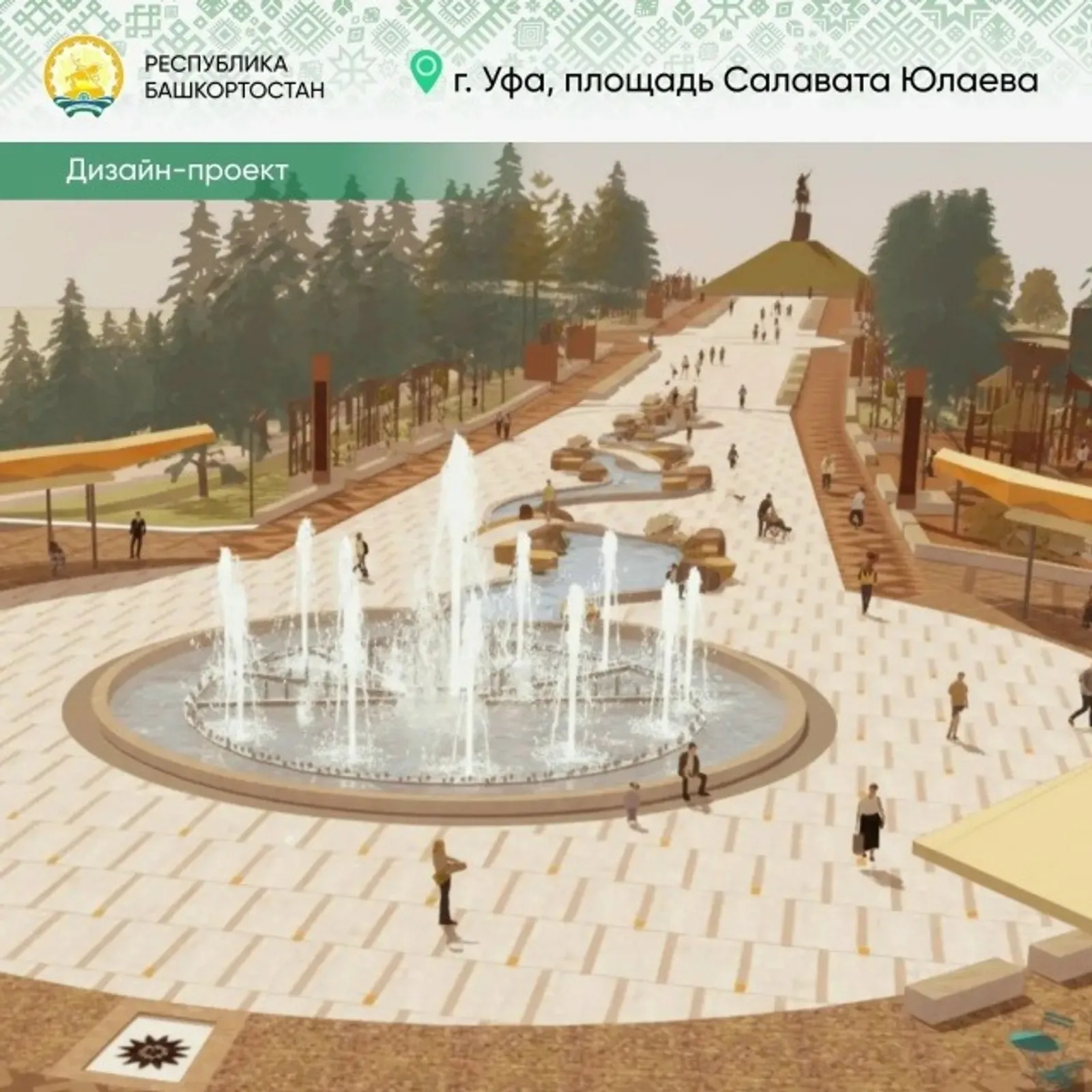 Министерство ЖКХ.