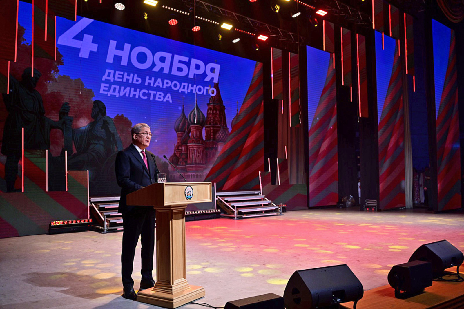 Радий Хабиров поздравил жителей Башкирии с Днём народного единства