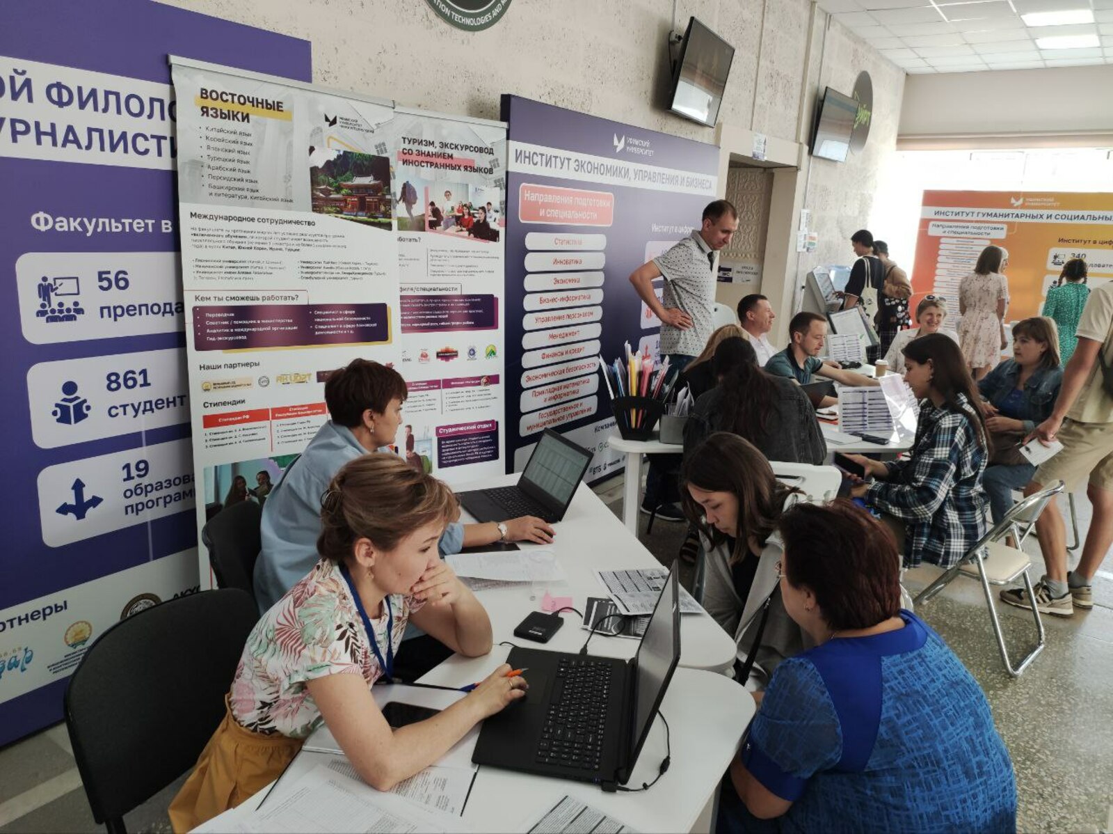 Уфимский университет обновил правила приёма на 2026/27 учебный год