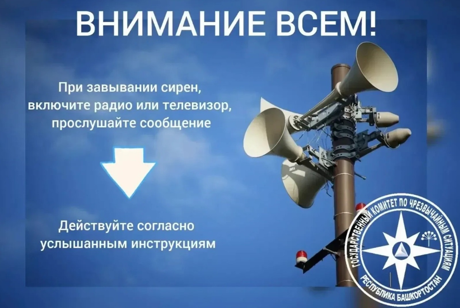 пресс-служба госкомитета РБ по ЧС