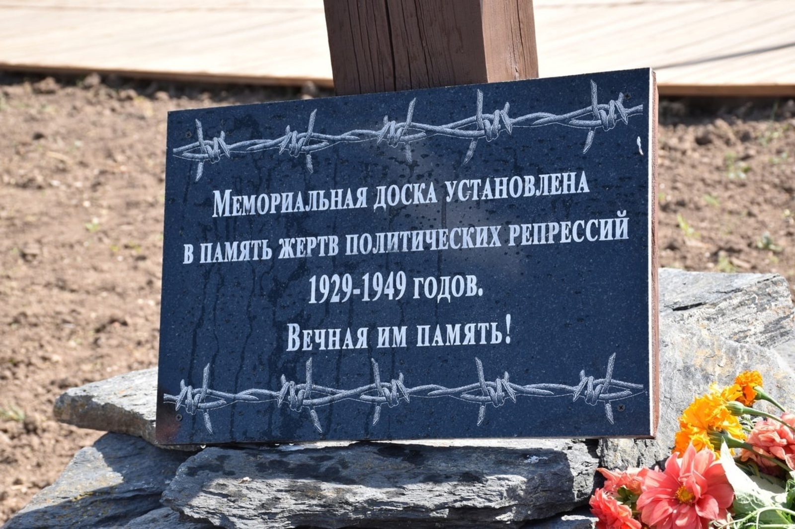 администрация Зилаирского района В Зилаирском районе Башкирии открыли мемориальную доску в память о жертвах репрессий