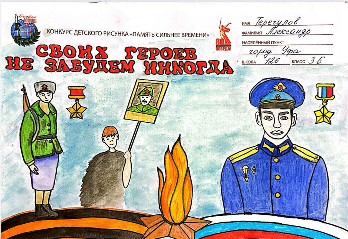 В Башкирии подвели итоги патриотического конкурса «Память сильнее времени»