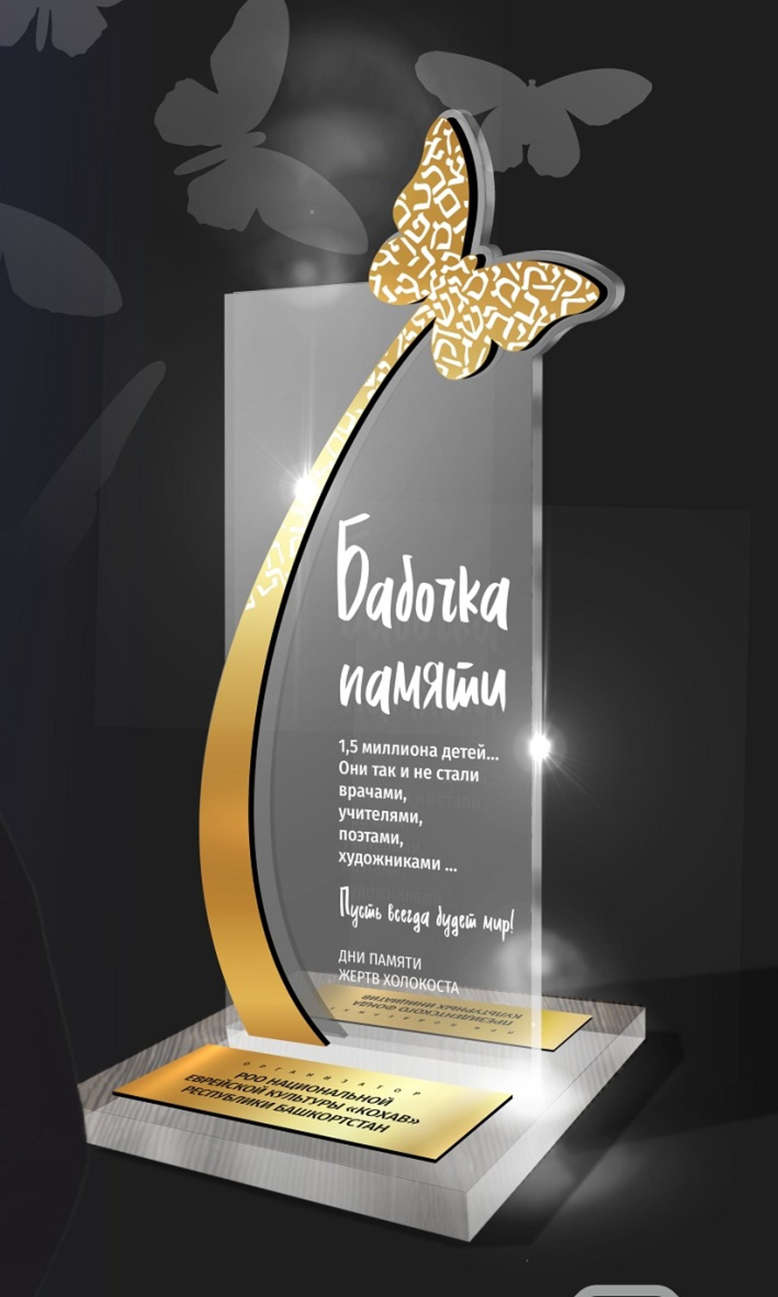 Организация «Кохав».