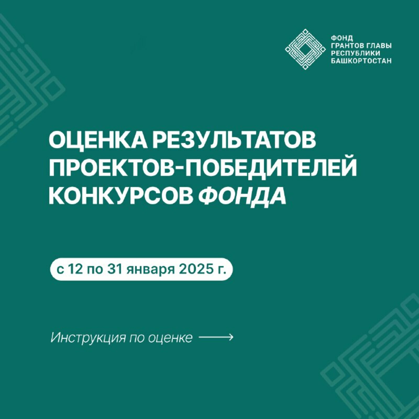 Жители Башкирии выберут лучшие проекты