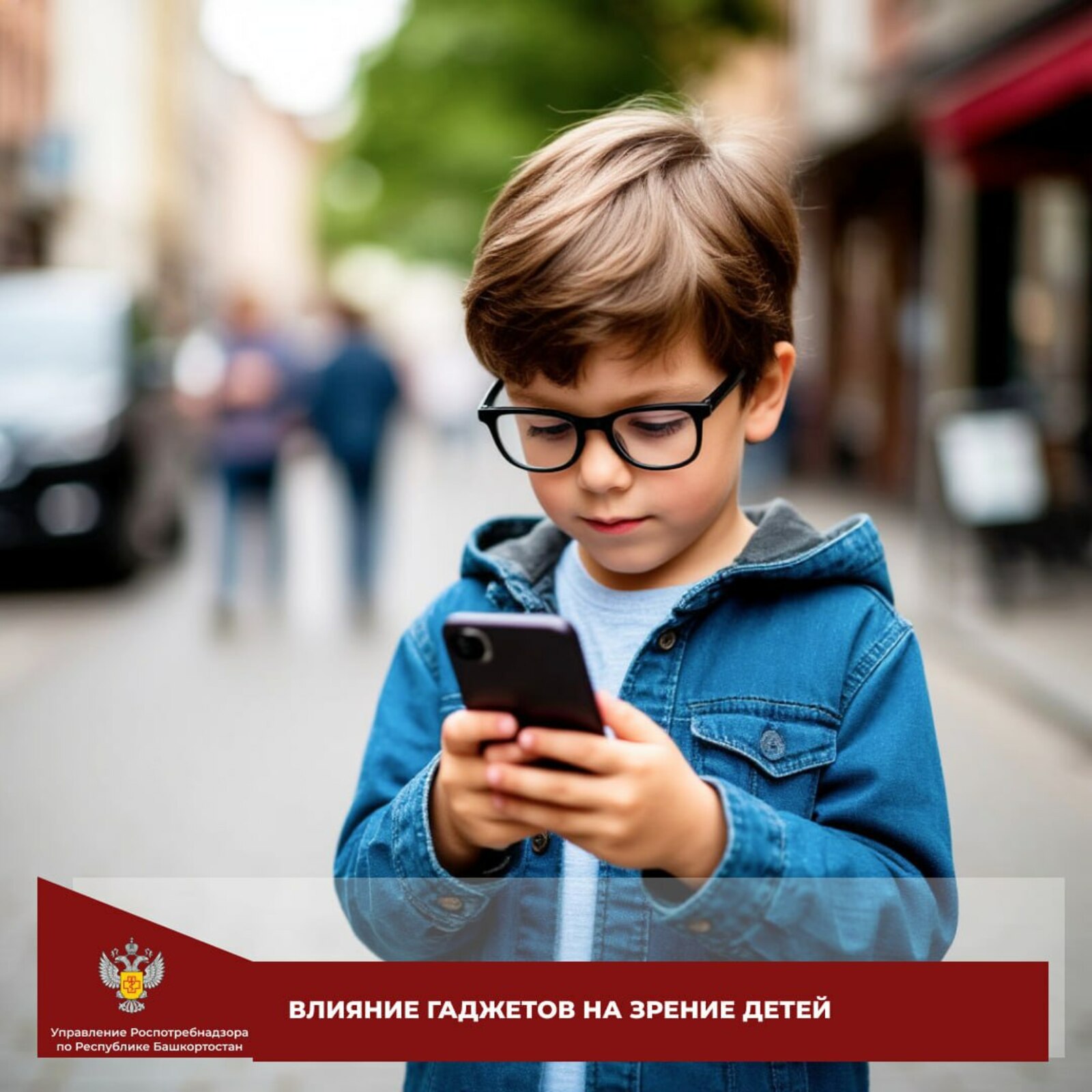 Роспотребнадзор Башкирии сообщил, сколько детям можно пользоваться телефоном