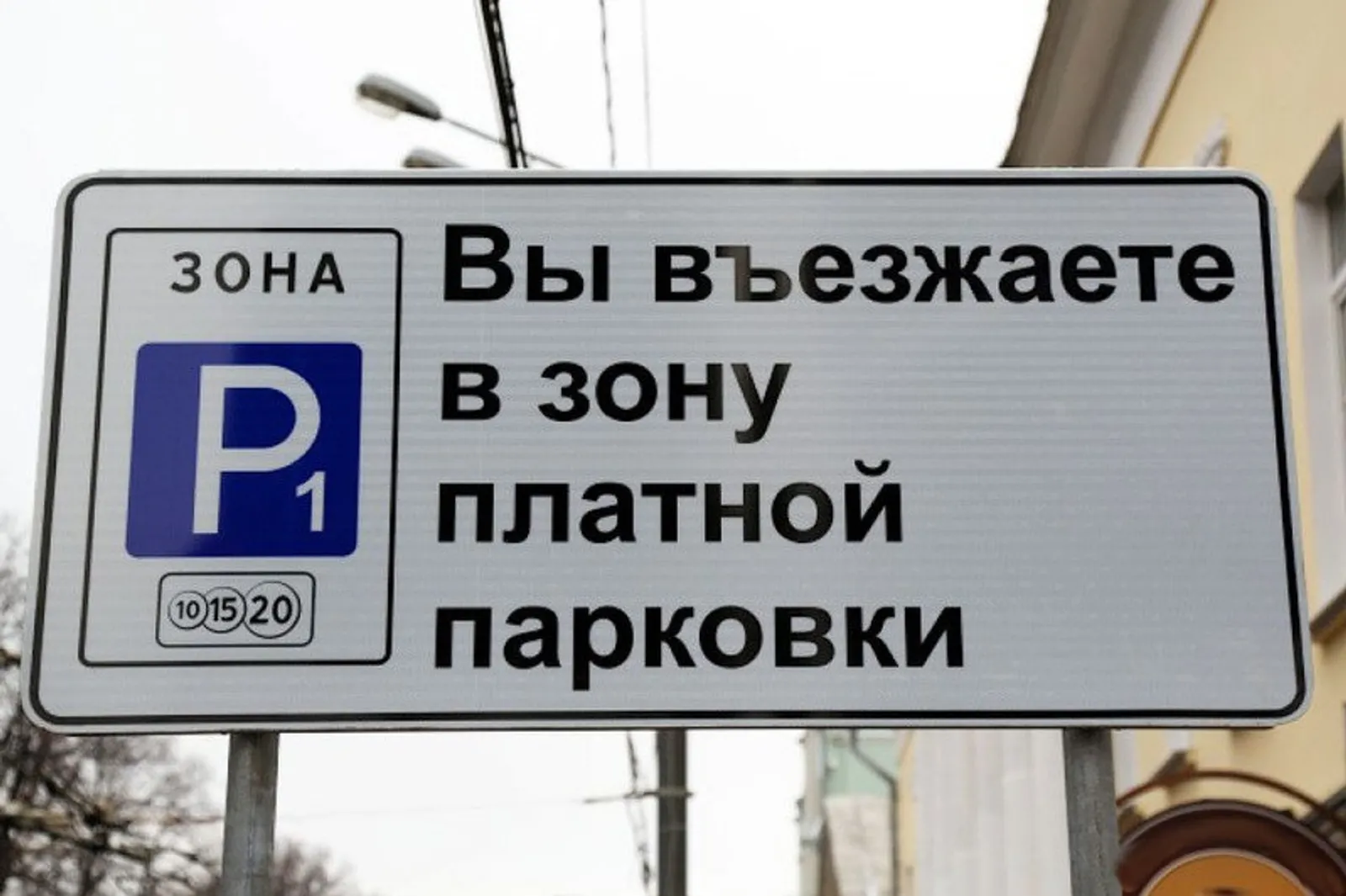 В Уфе назвали дату запуска платных парковок
