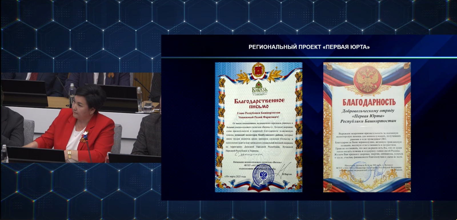 Из Башкирии более 300 женщин–волонтёров поедут в госпиталь Луганска