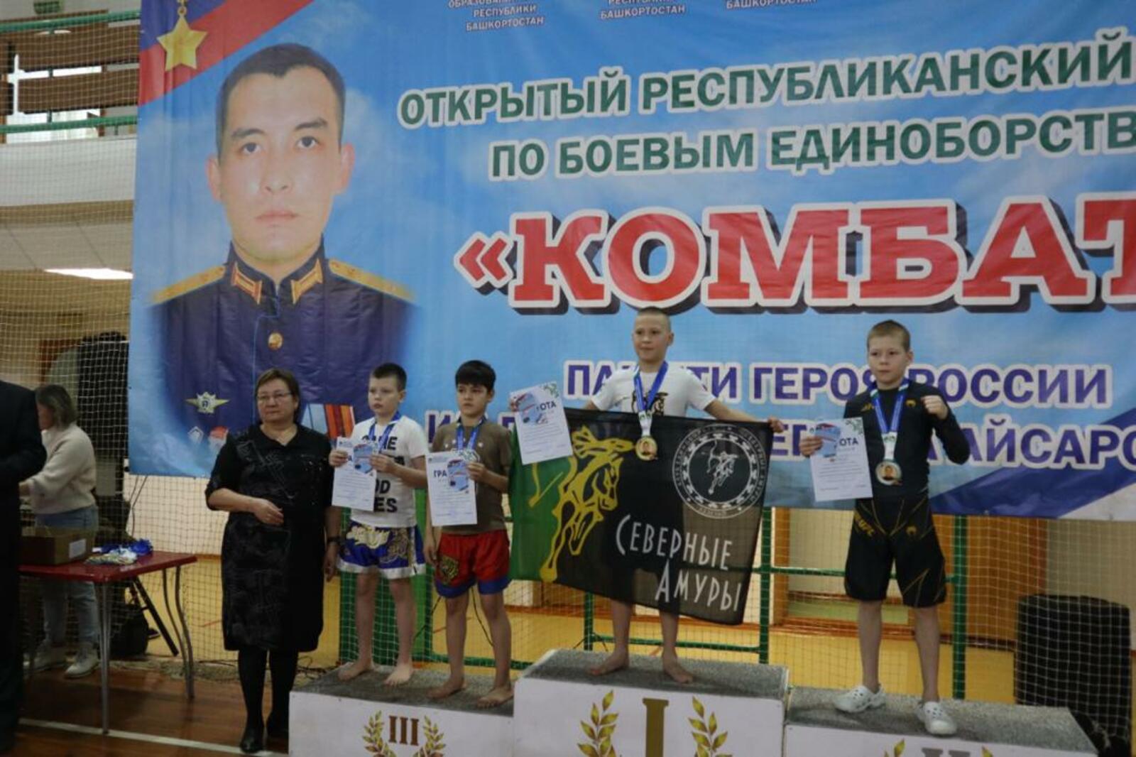 В Башкирии прошел турнир единоборств памяти Героя России Тамерлана Ильгамова
