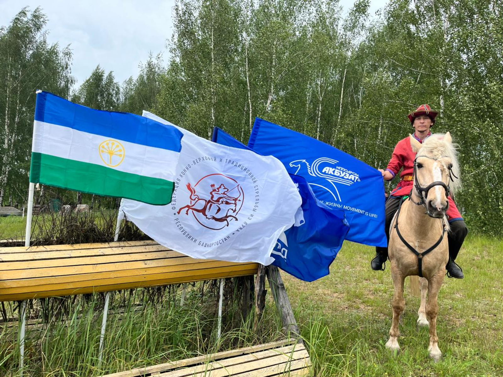 Спортсмен из Башкирии победил в конной стрельбе из лука на Кубке России